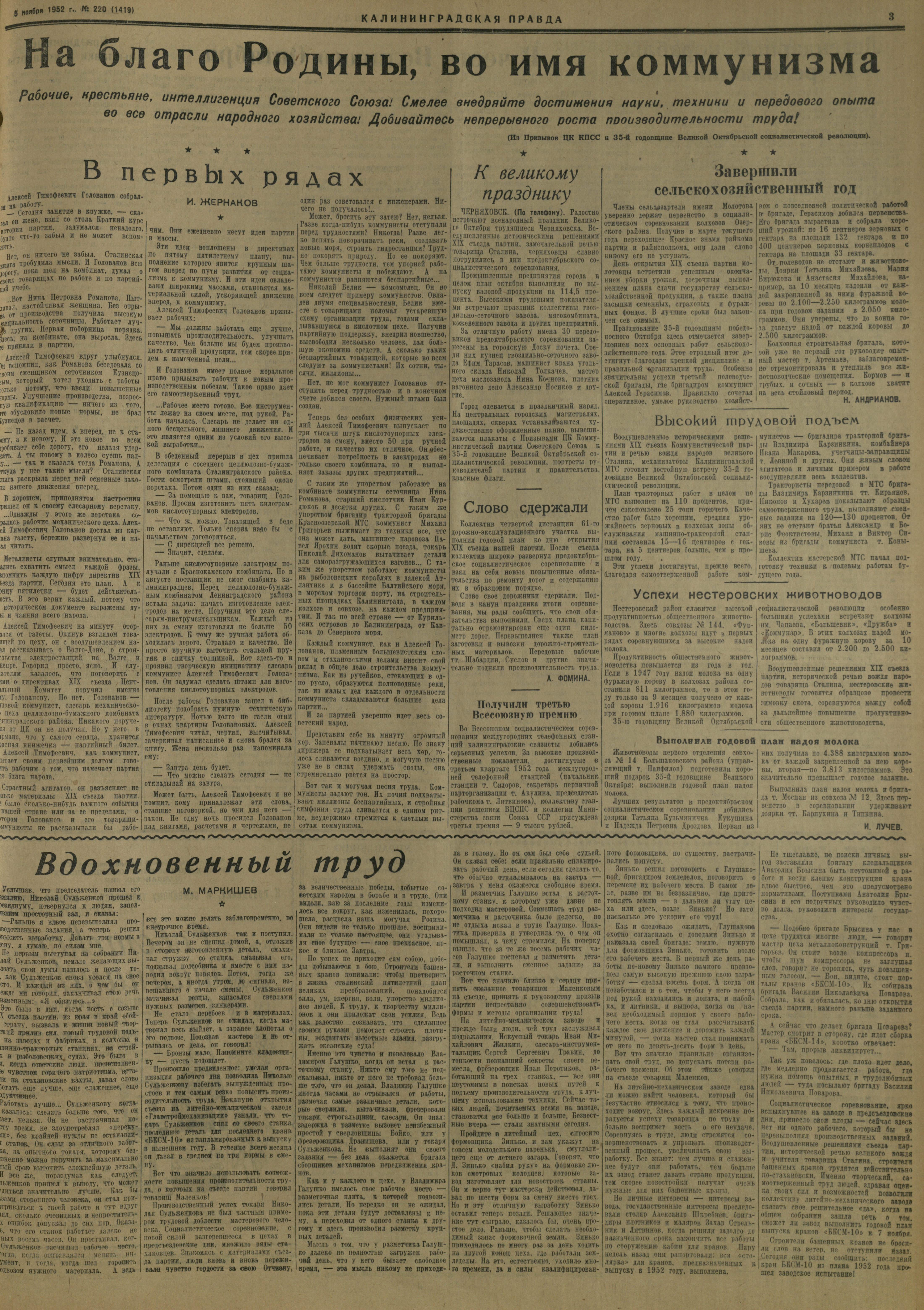 220-11-52-3