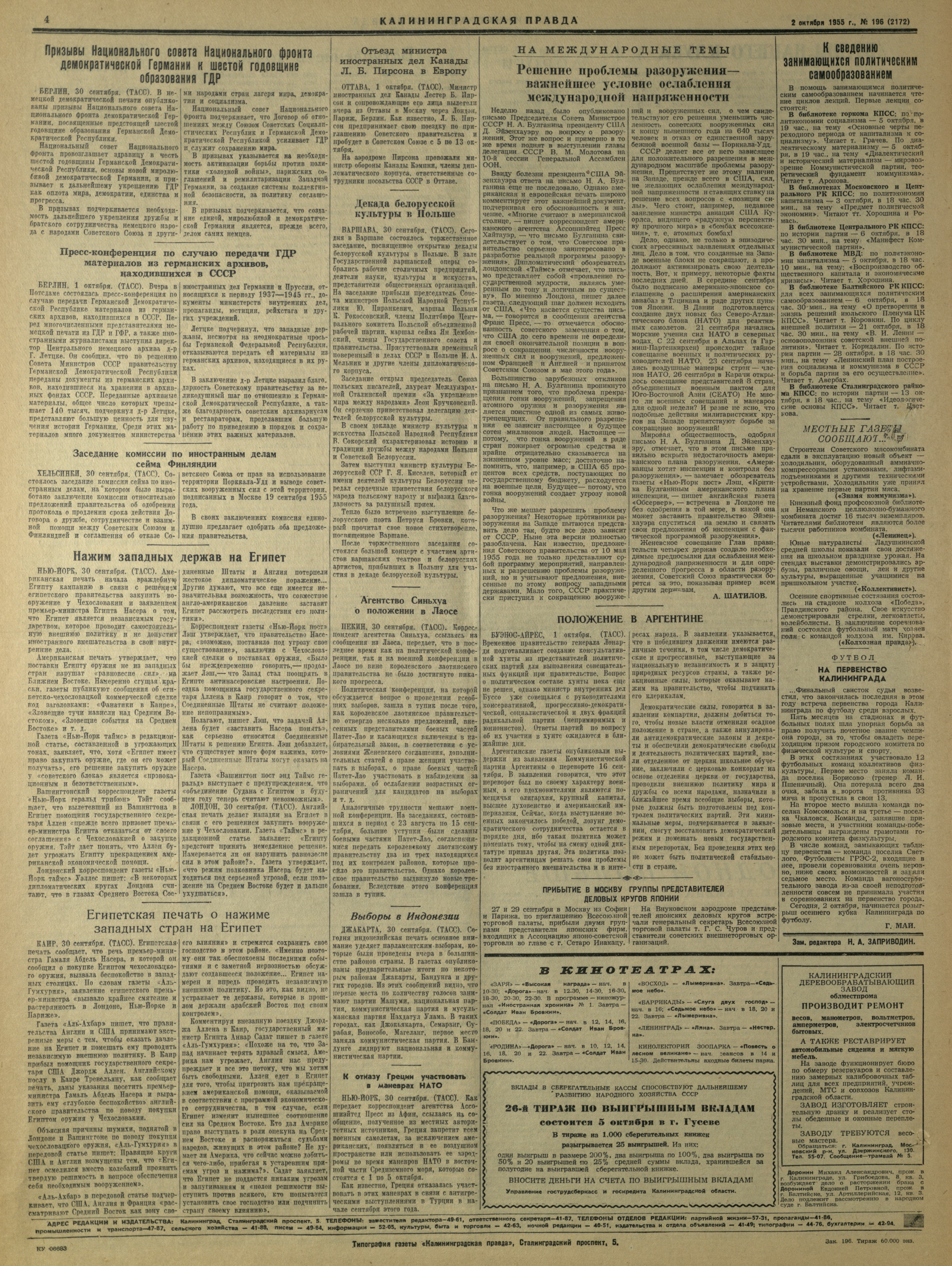 196-10-55-4