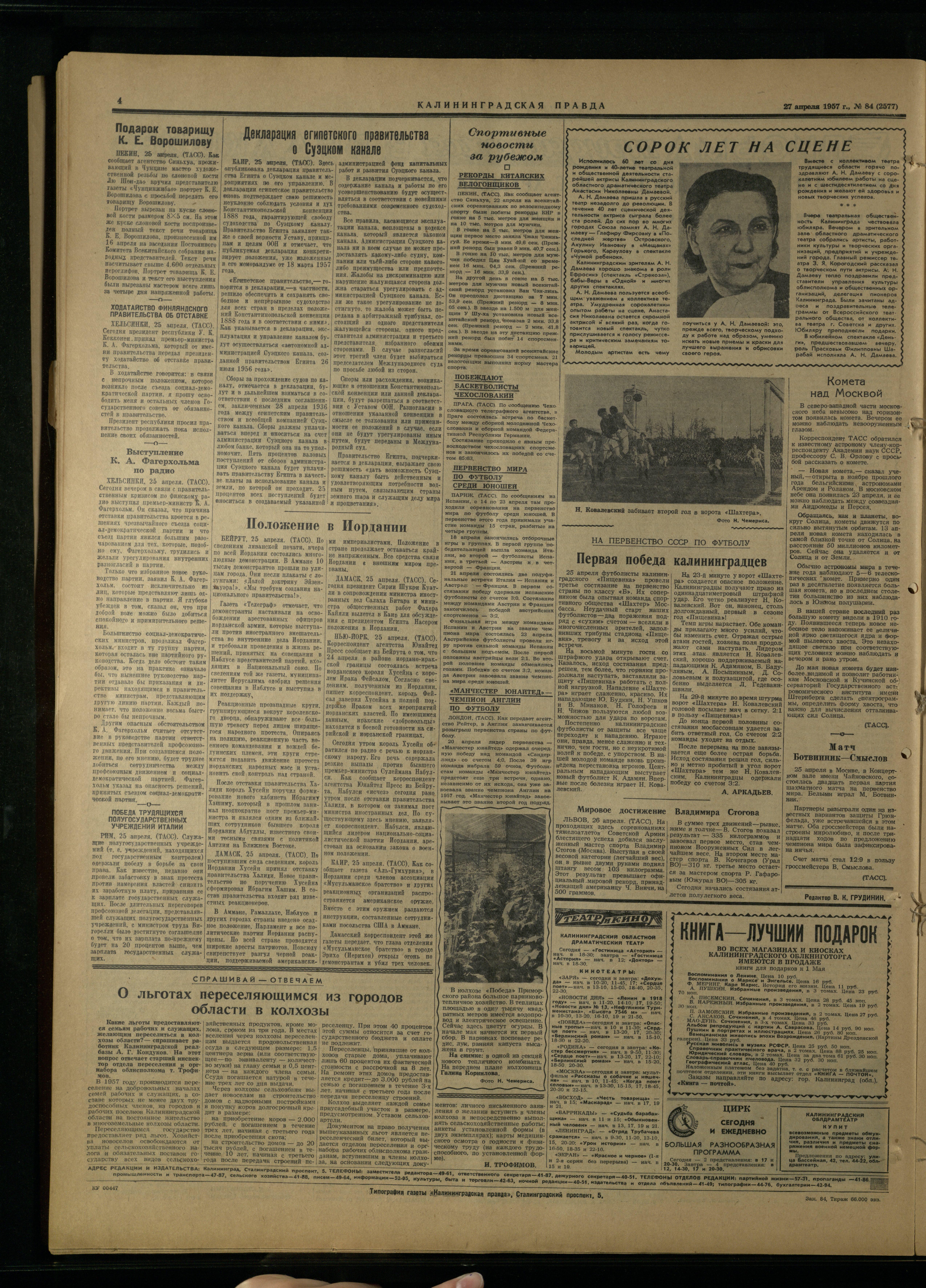 84-4-57-4