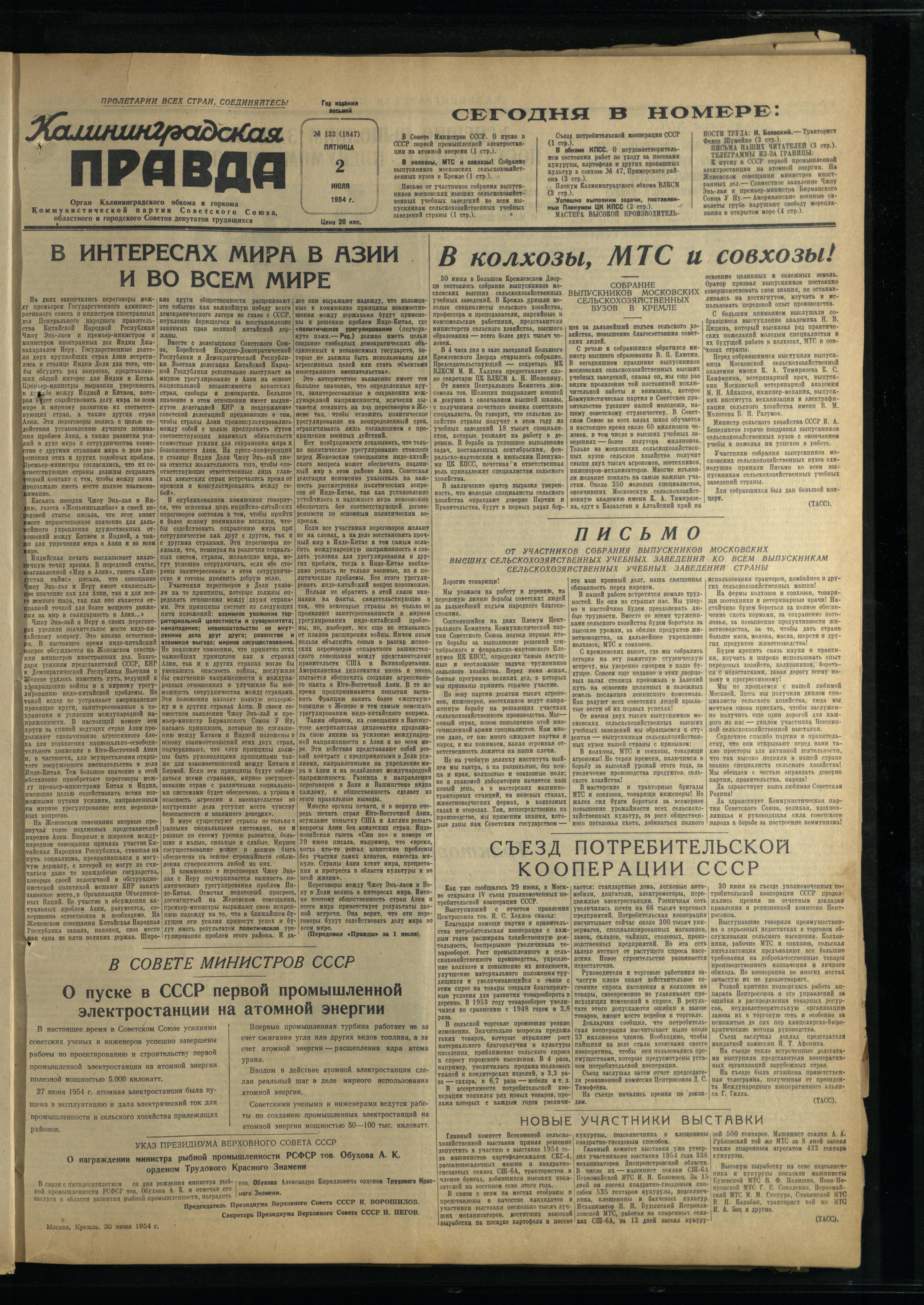 132-7-54-1