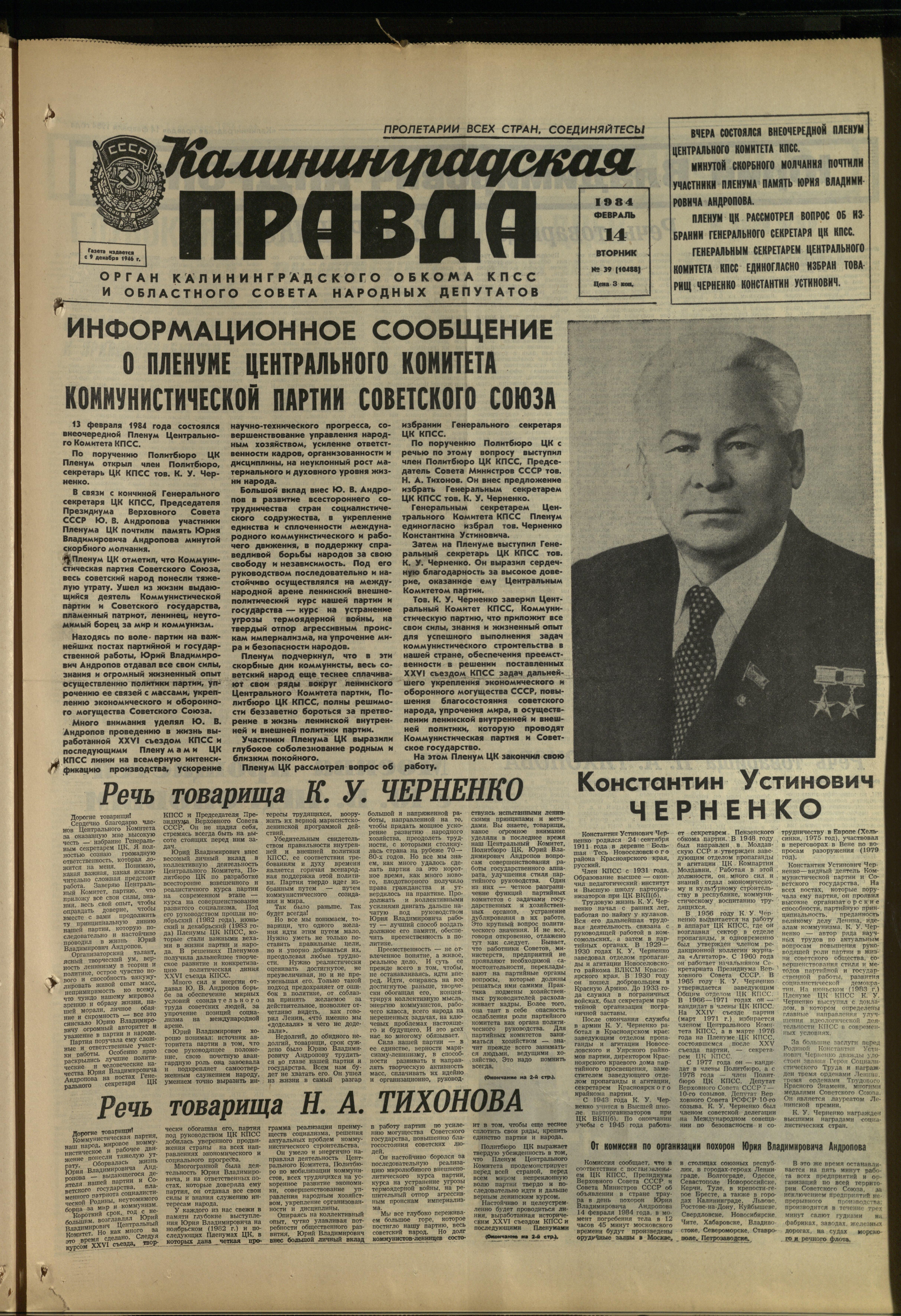 38-2-84-1