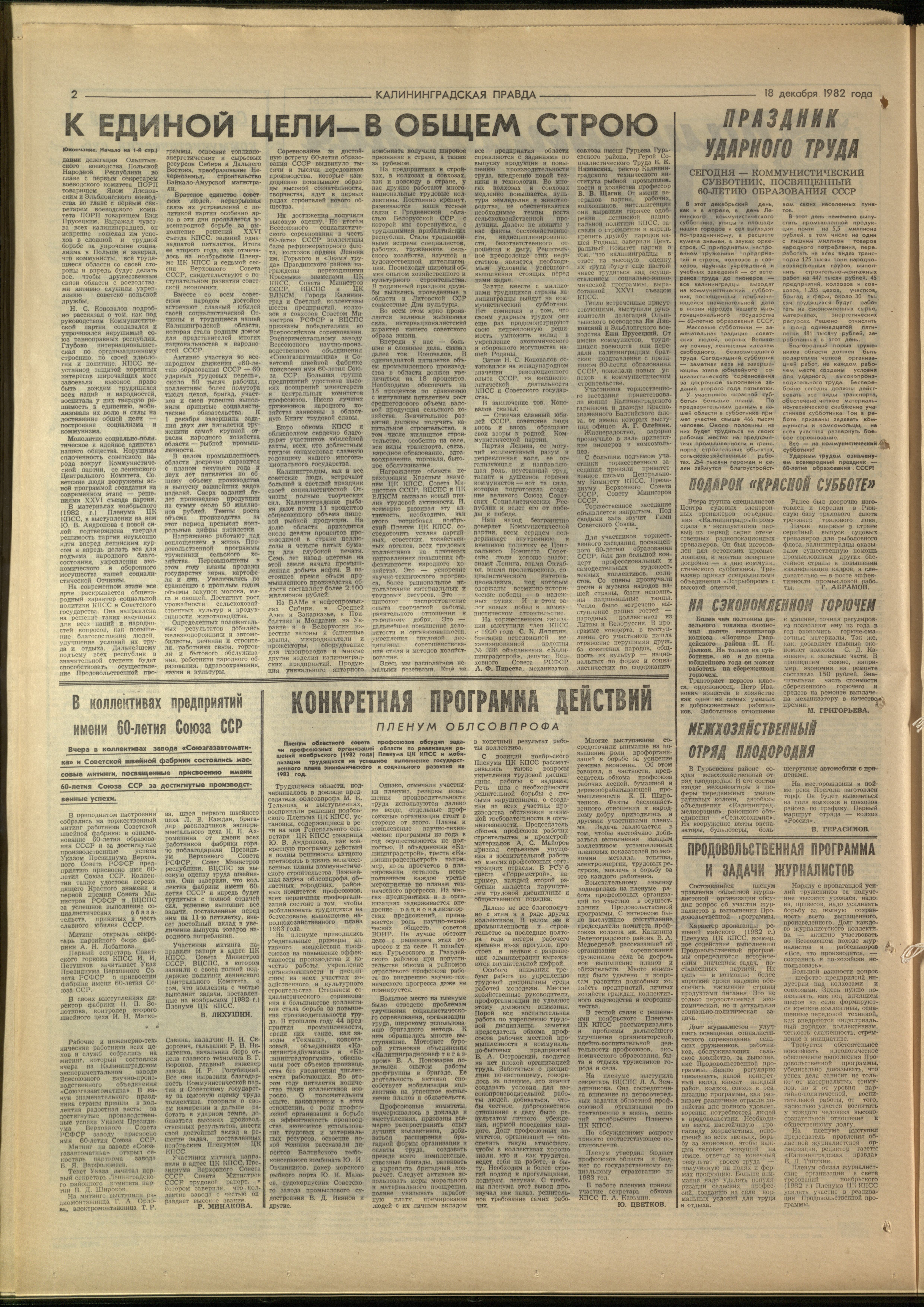 290-12-82-2