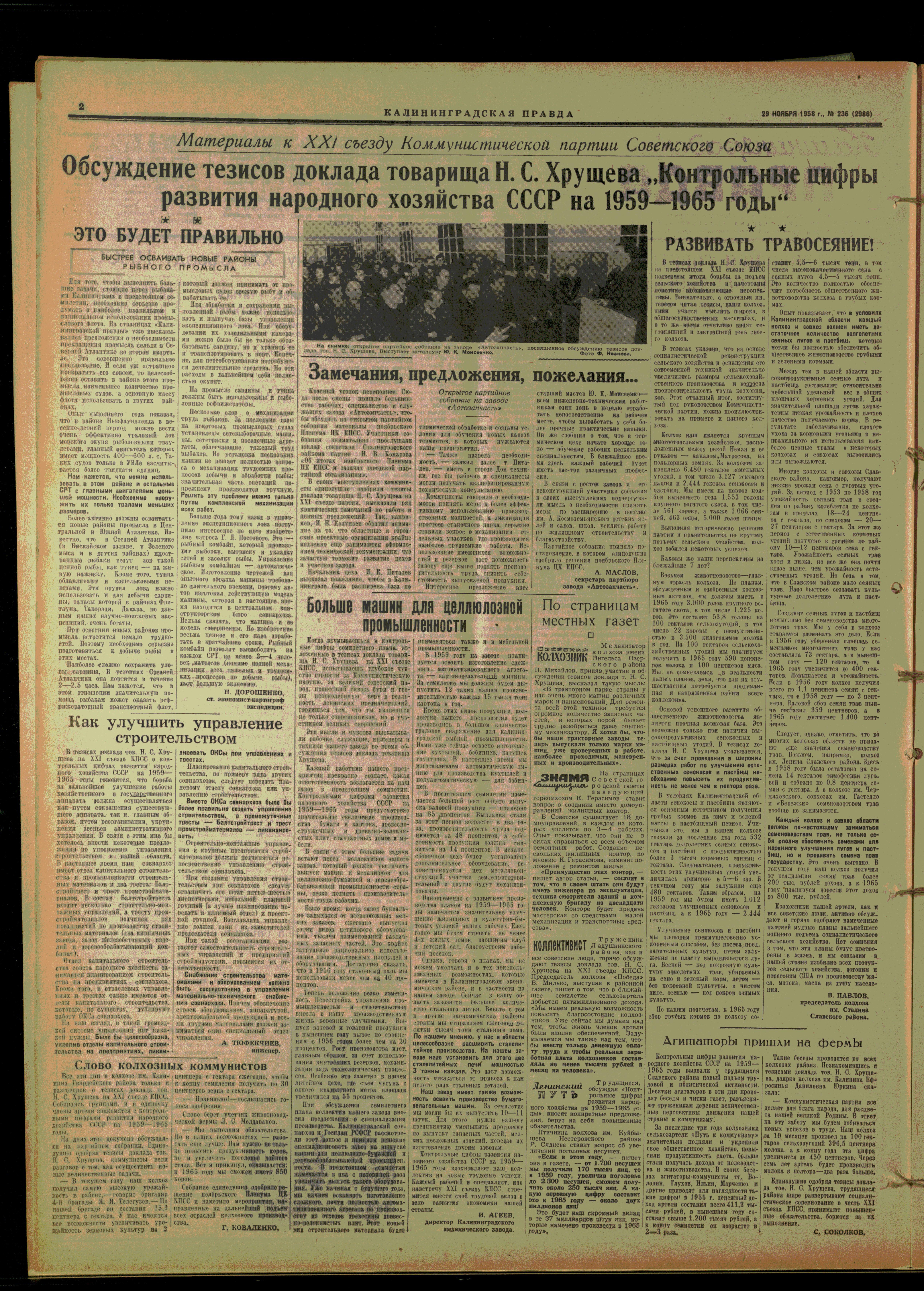 236-11-58-2