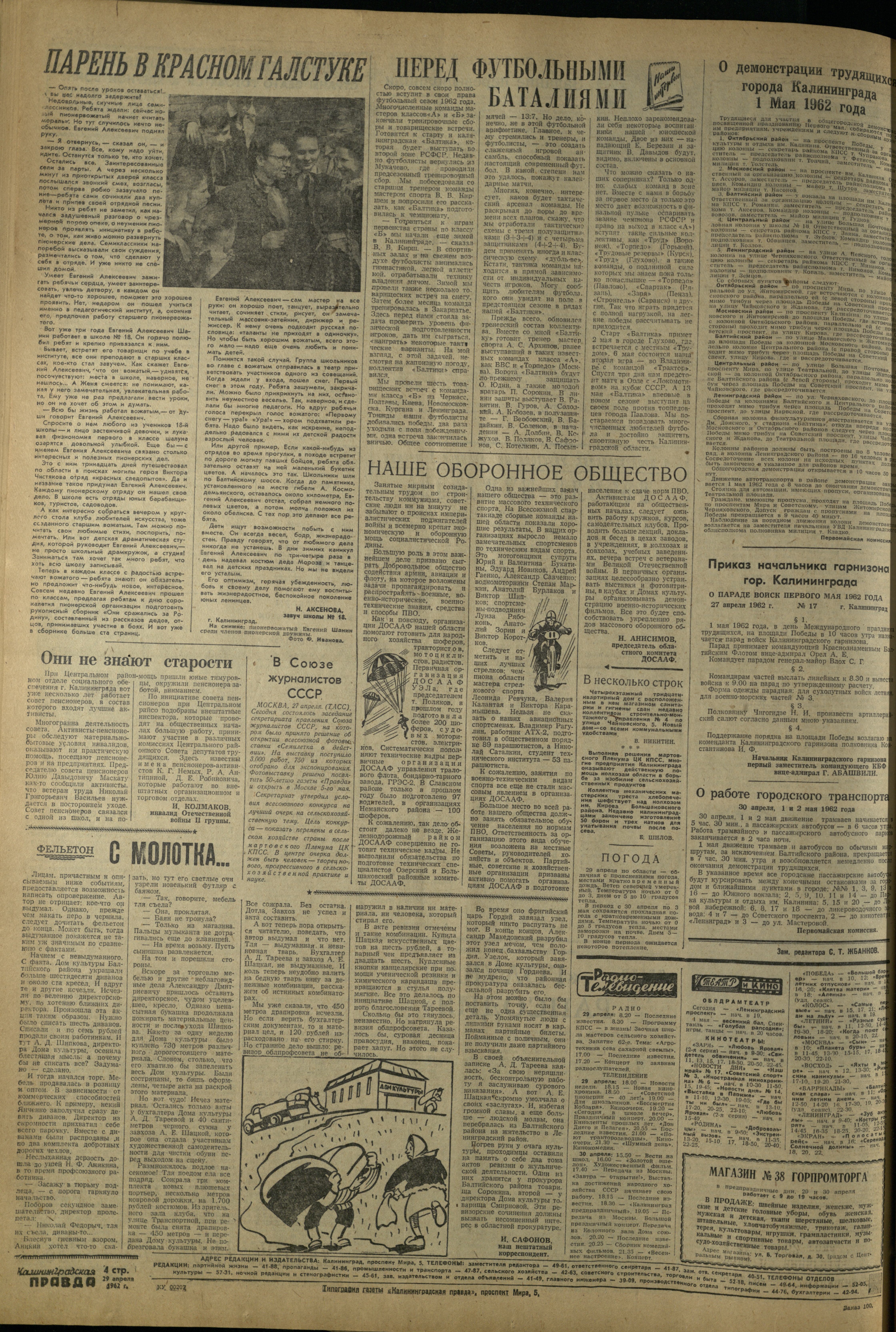 100-4-62-4