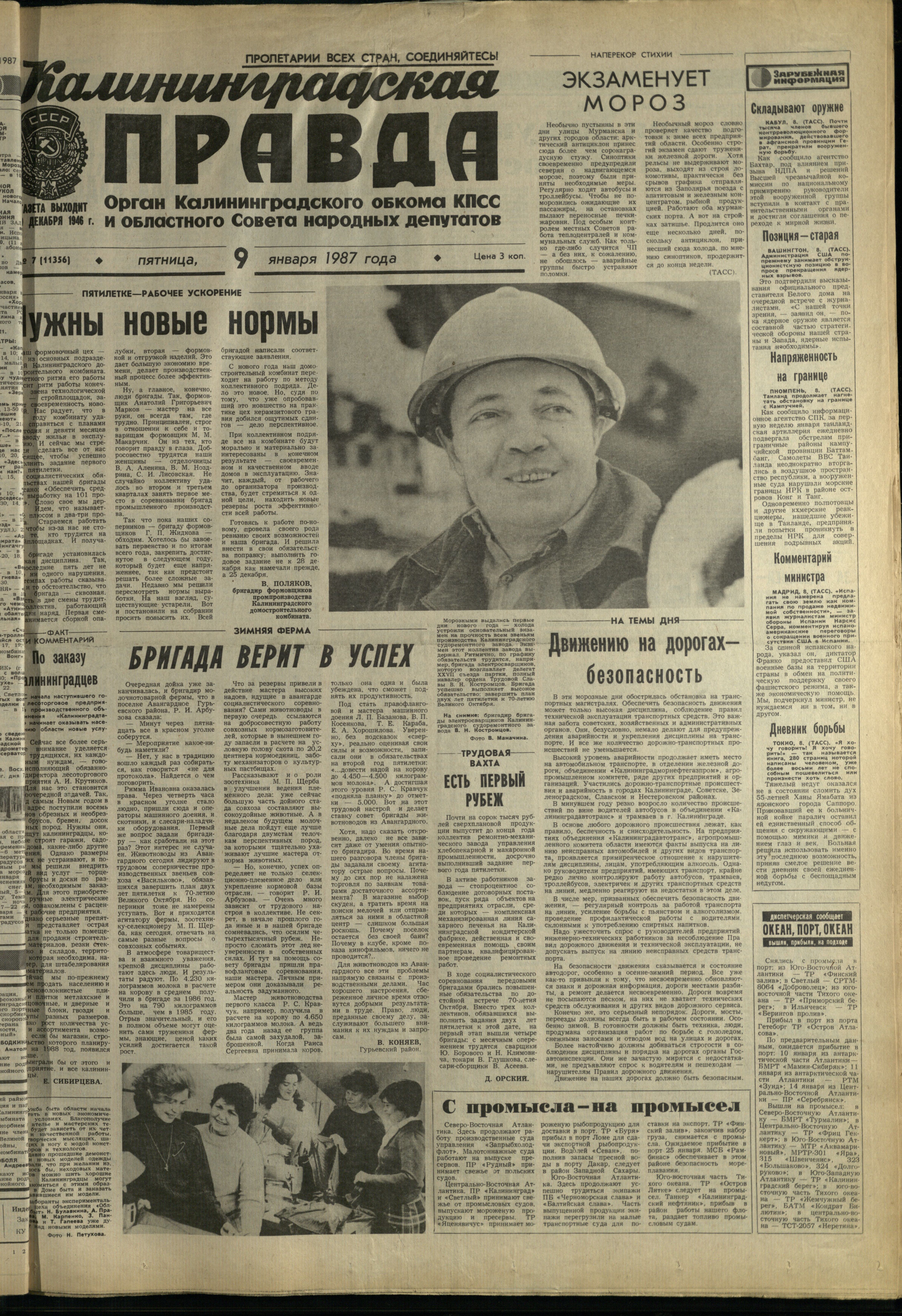 7-1-87-1