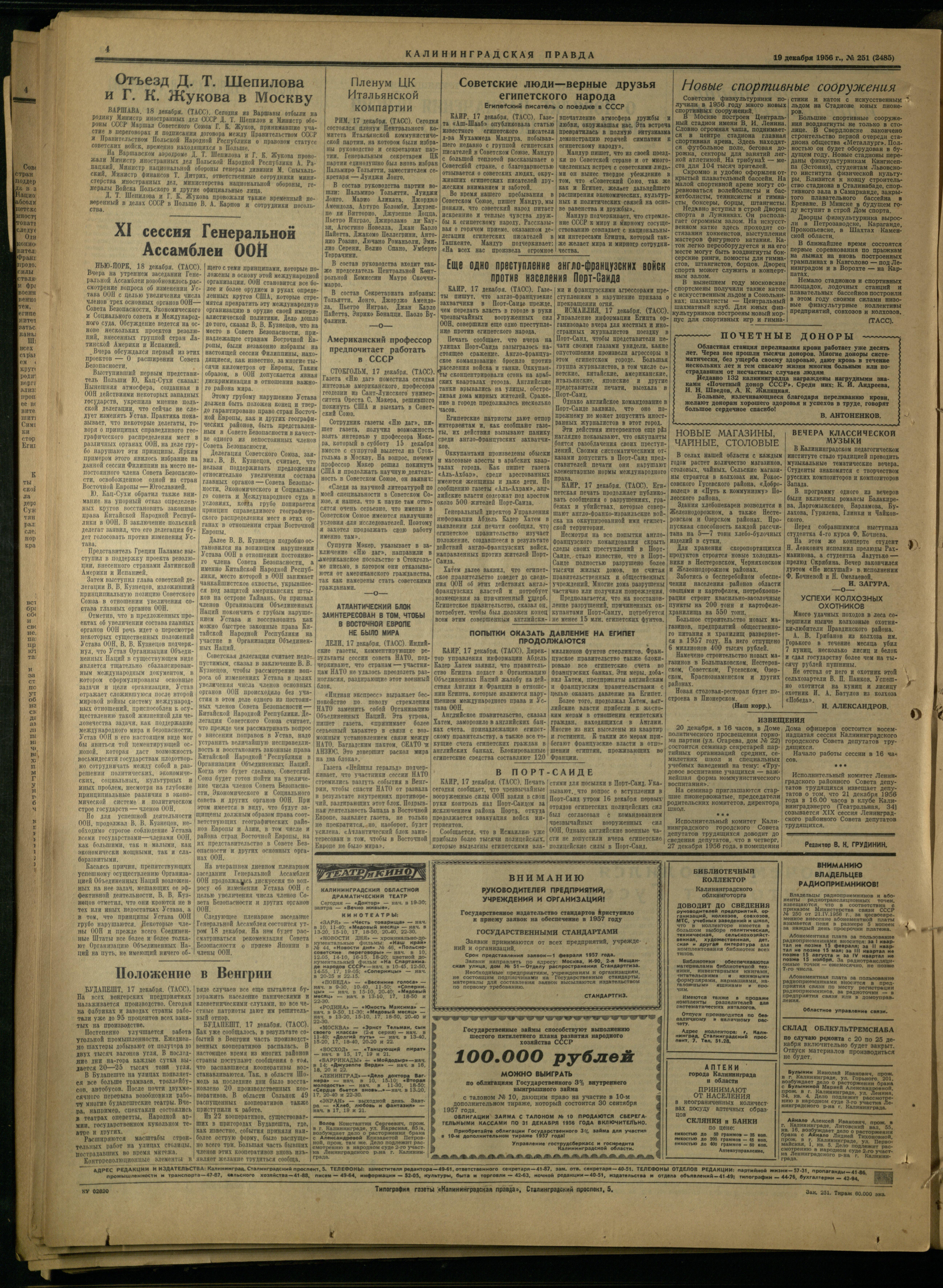 251-12-56-4