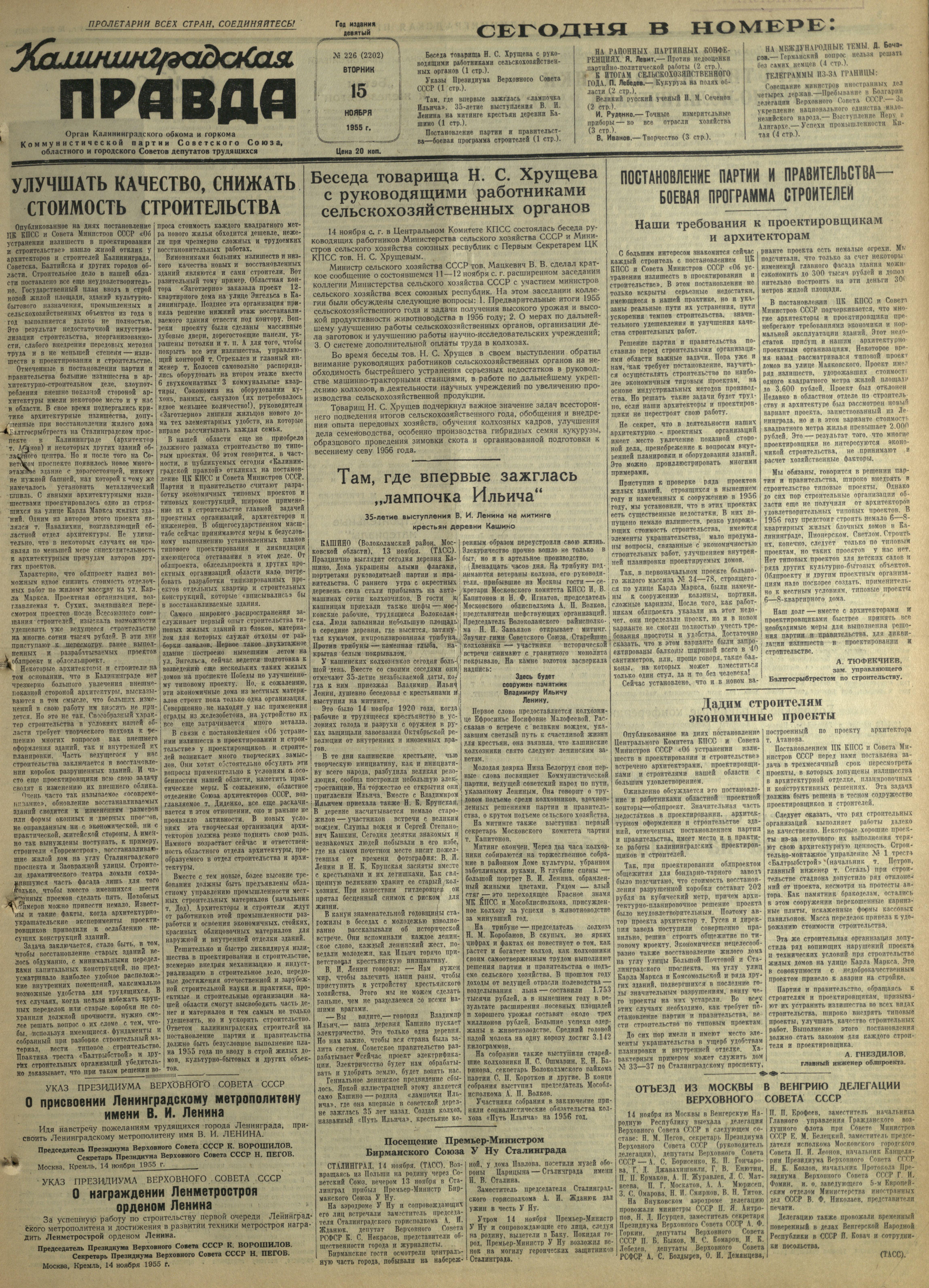 226-11-55-1