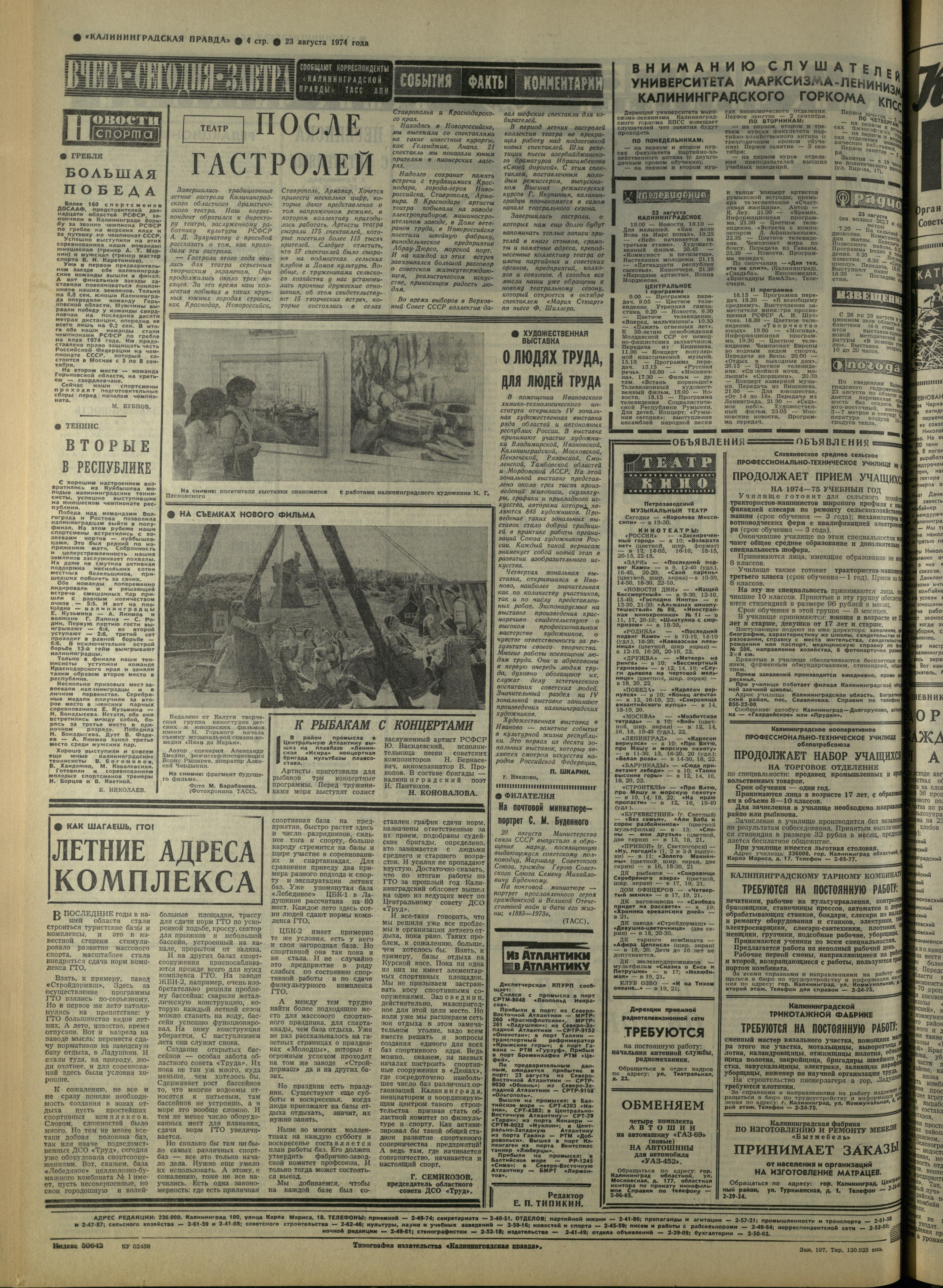 197-8-74-4