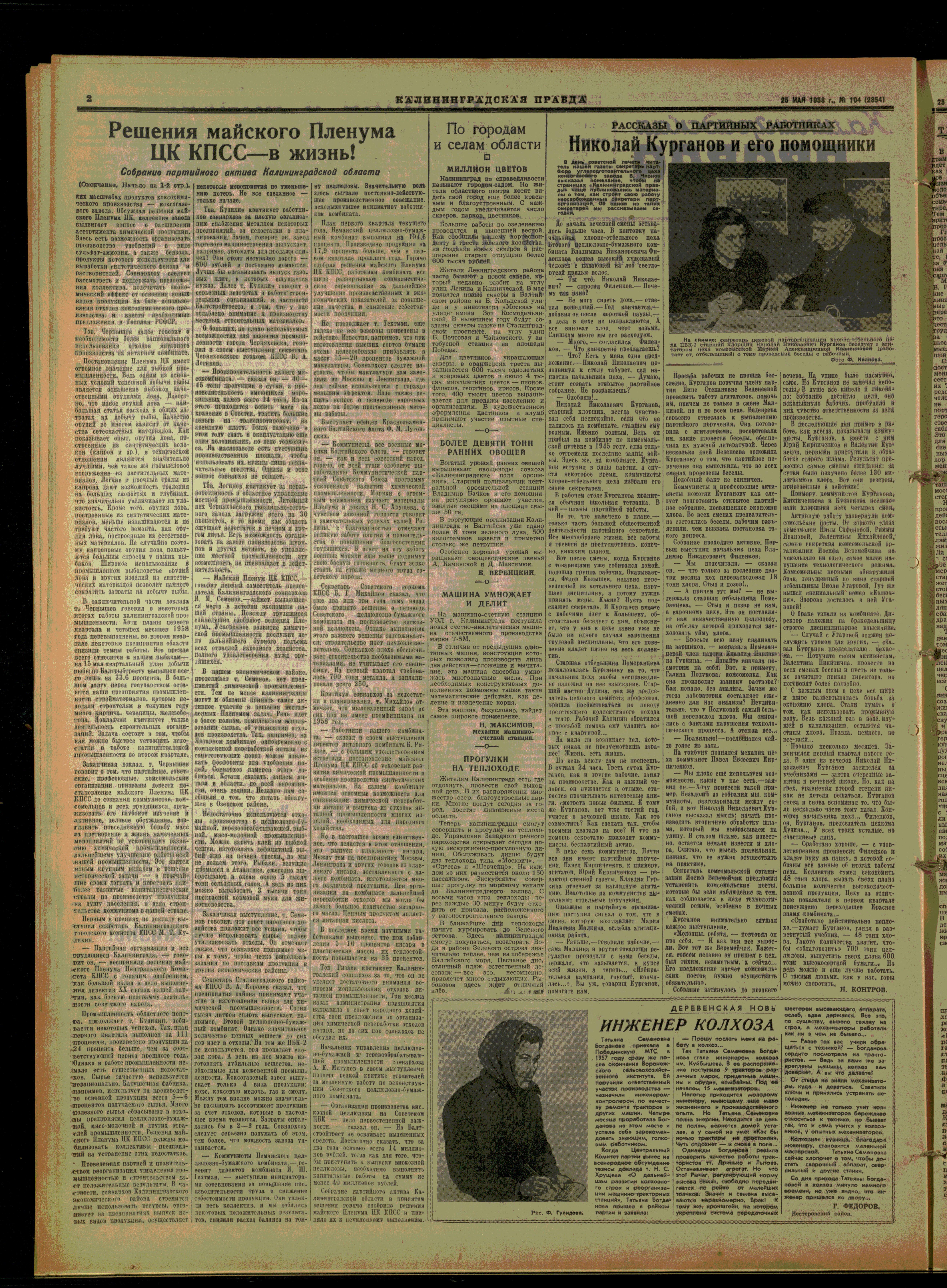 104-5-58-2