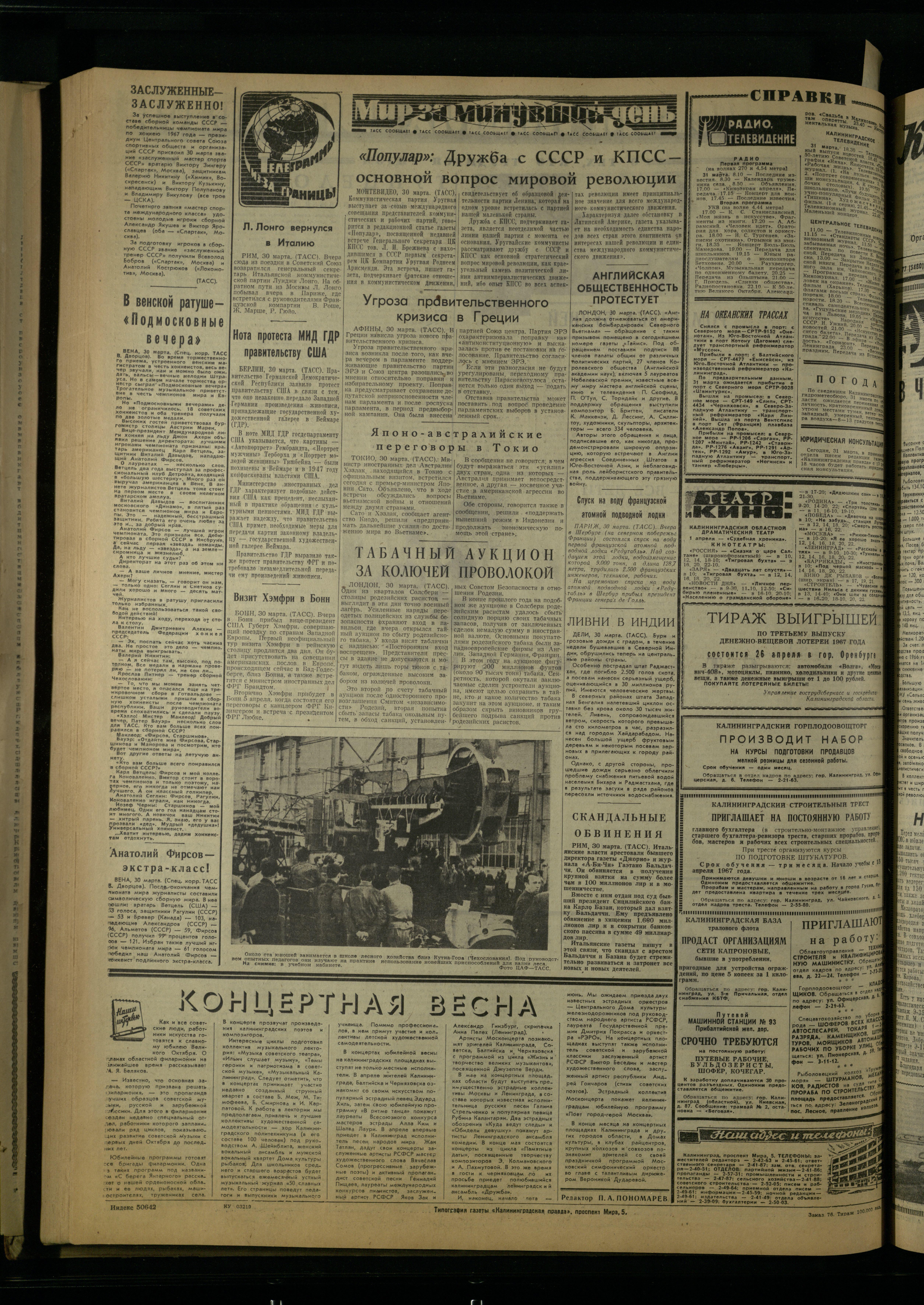 76-3-67-4
