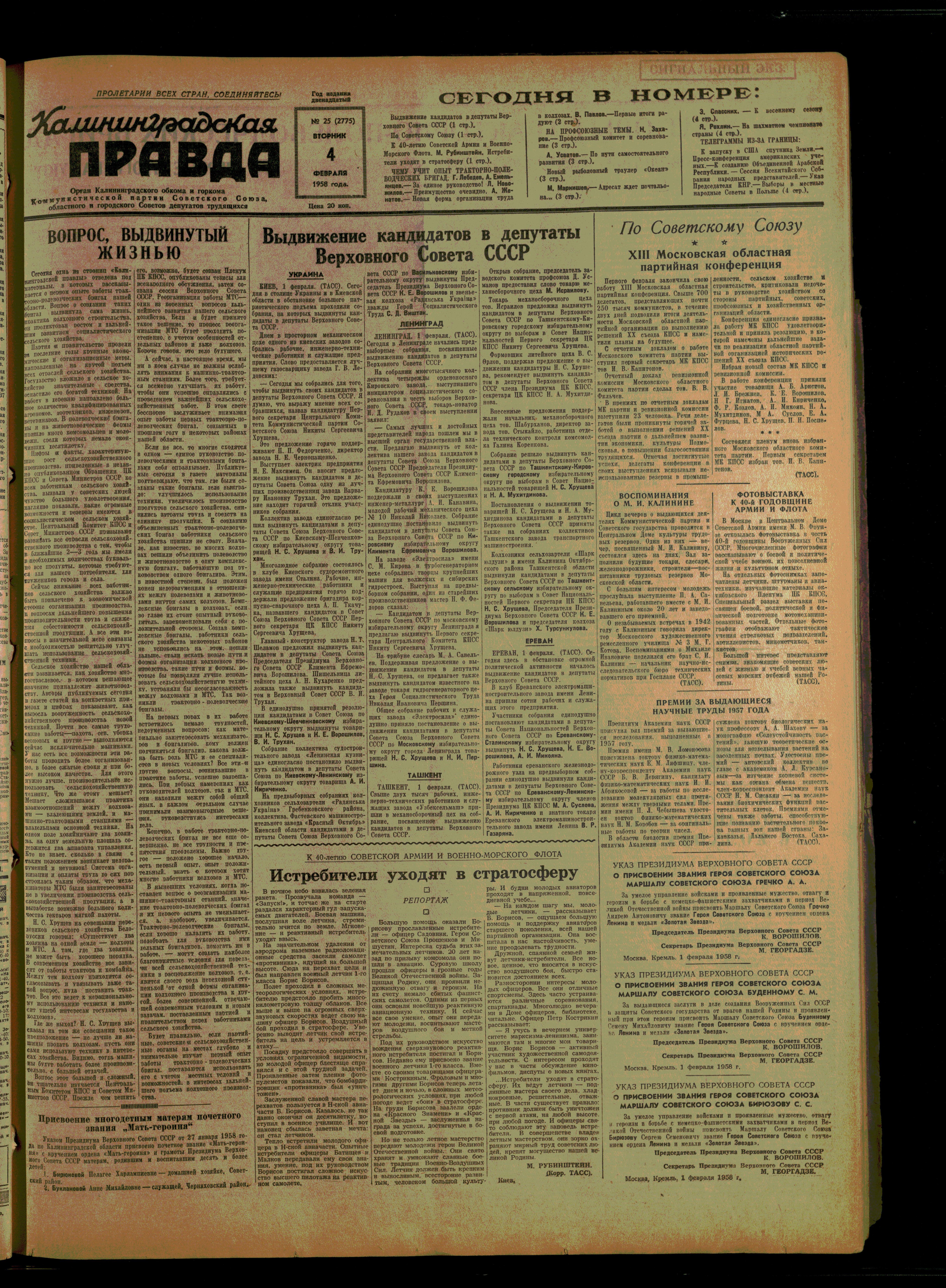 25-1-58-1