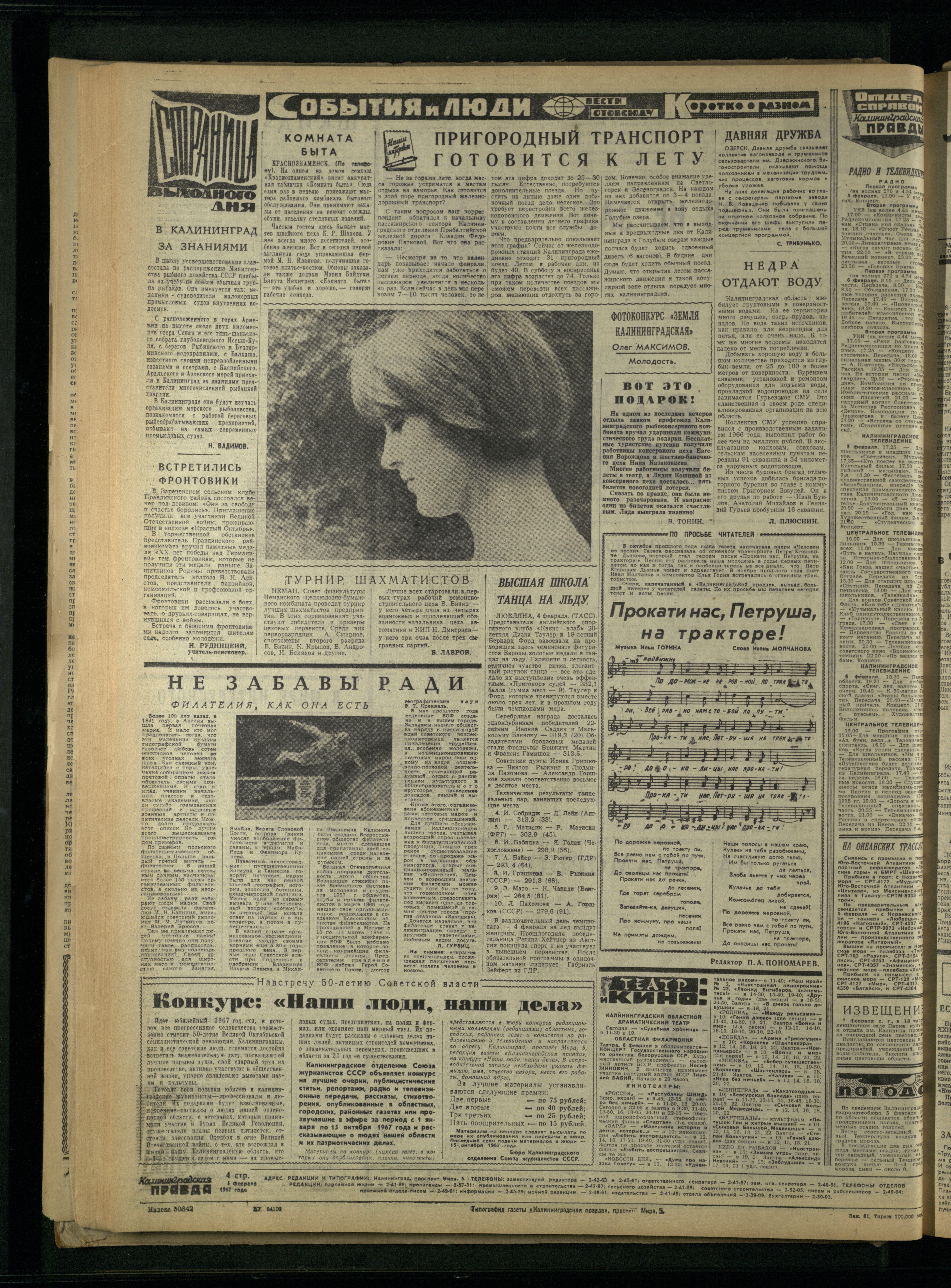31-2-67-4