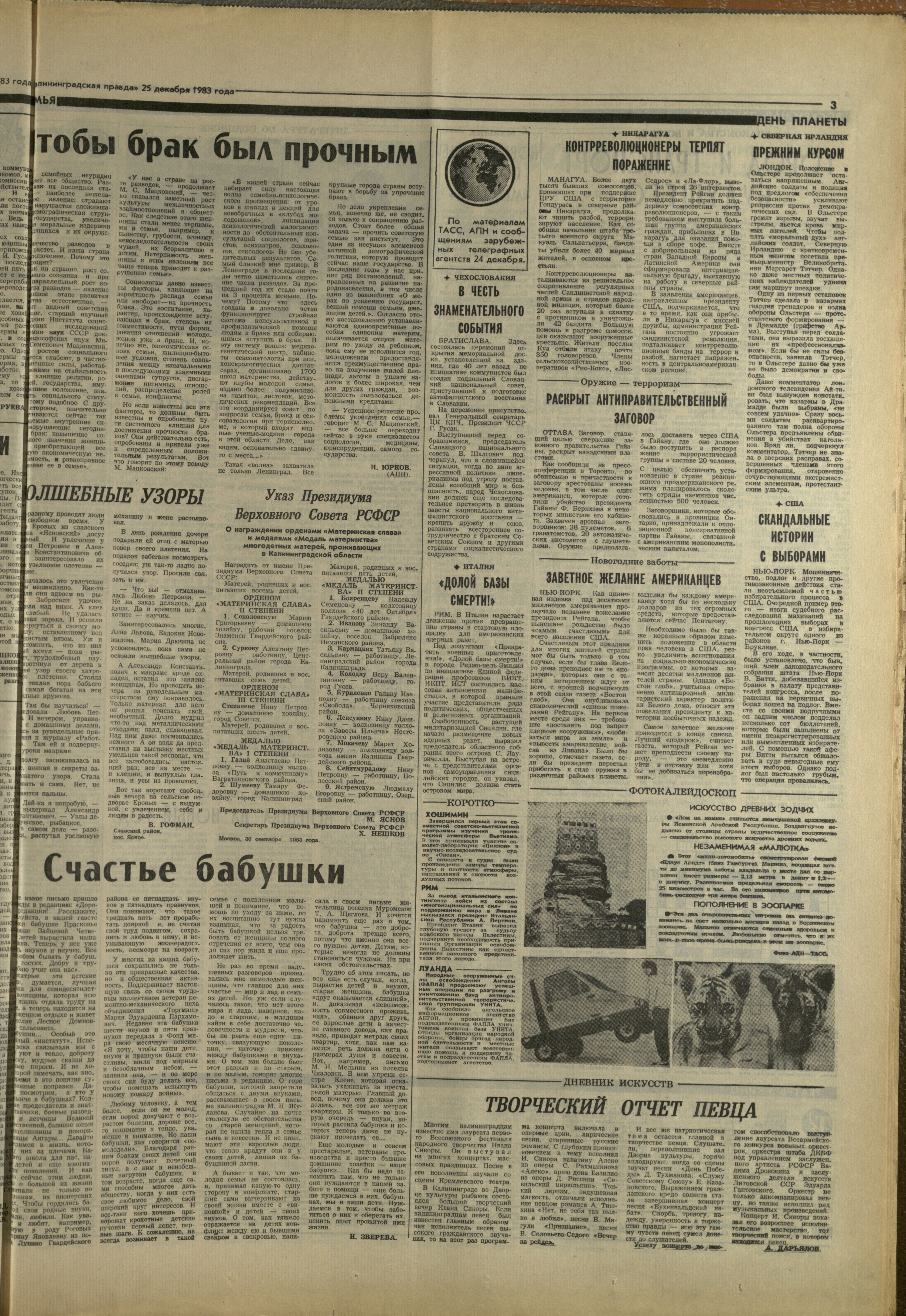 295-12-83-3