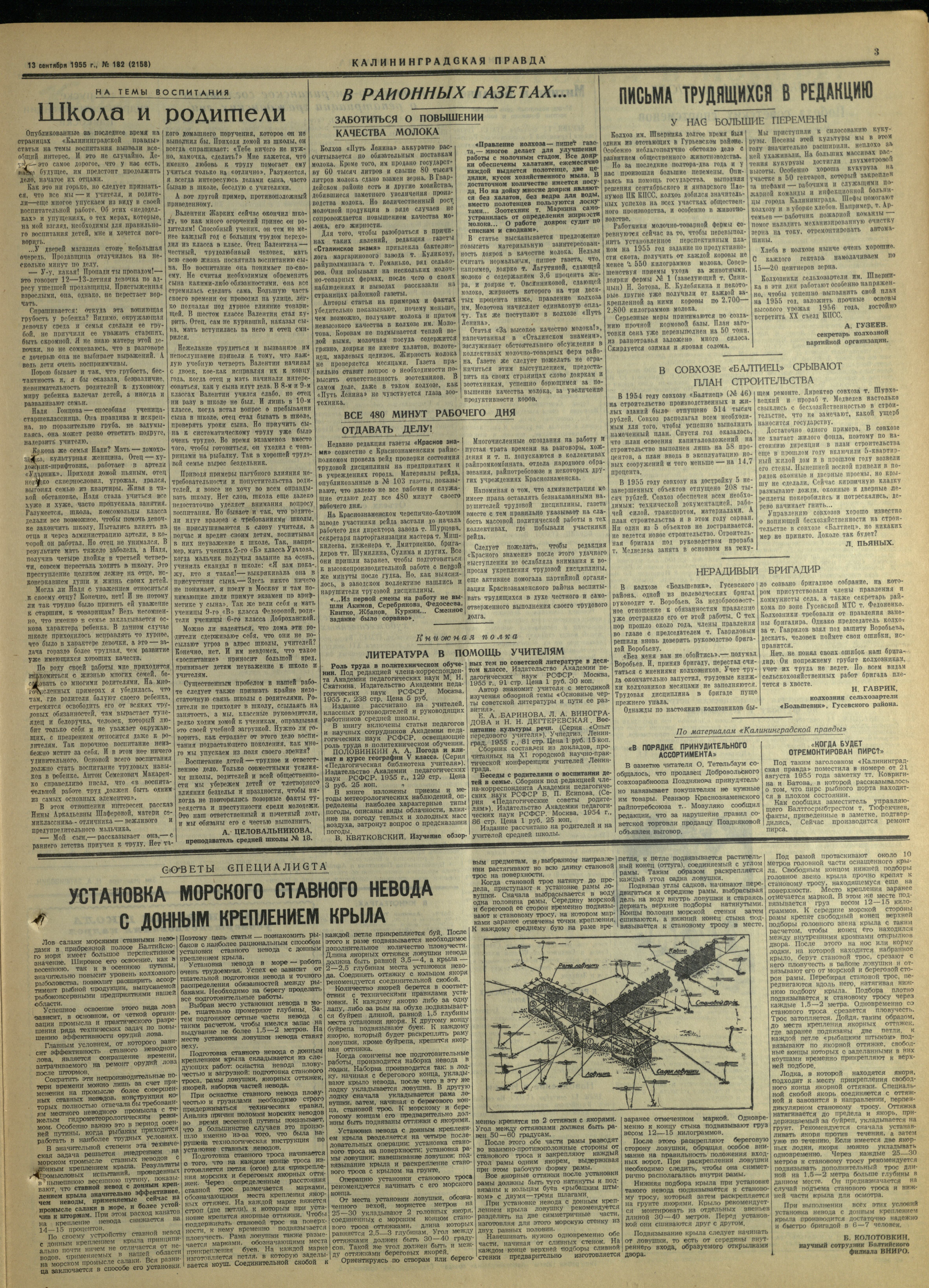 182-9-55-3