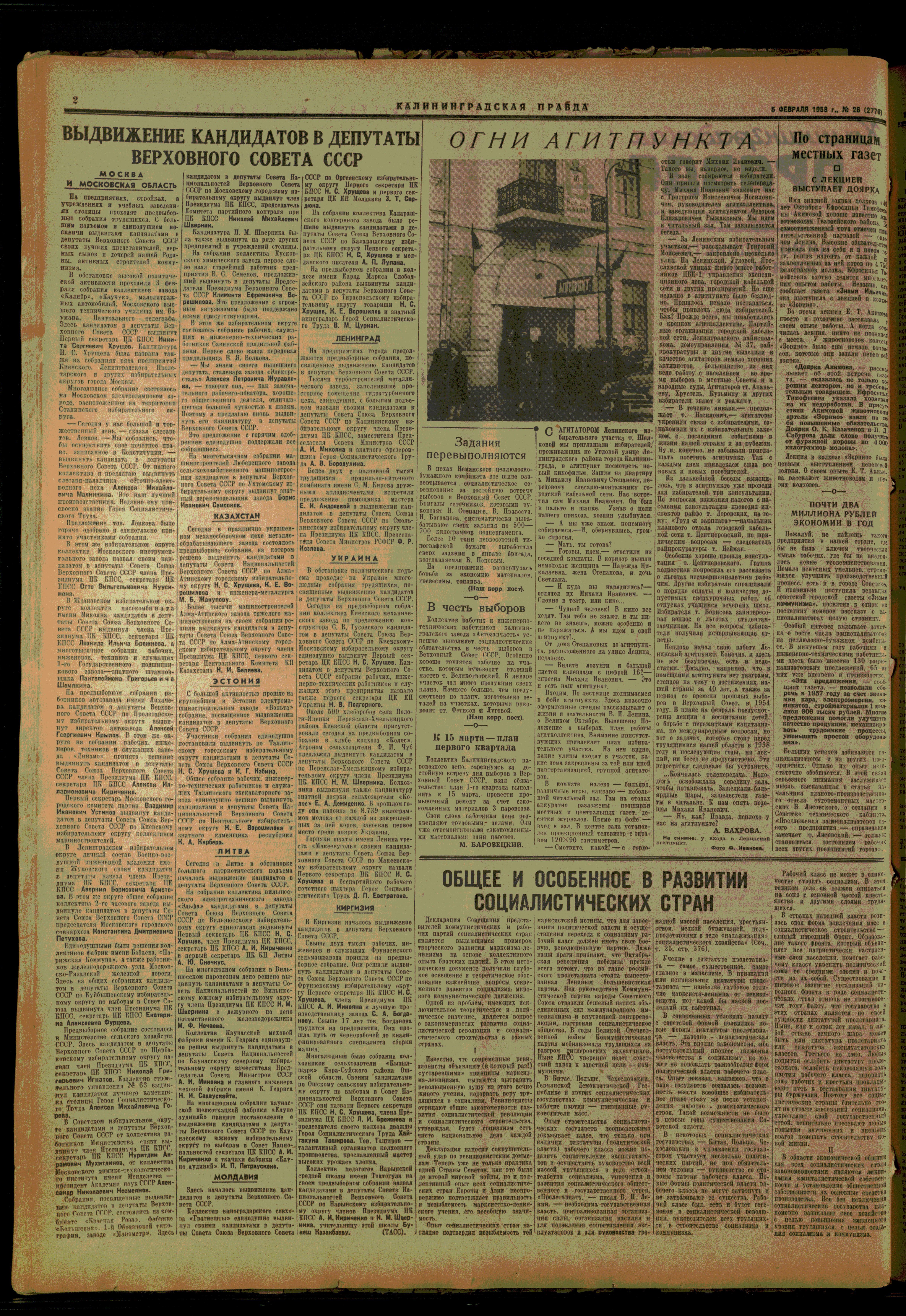 26-2-58-2