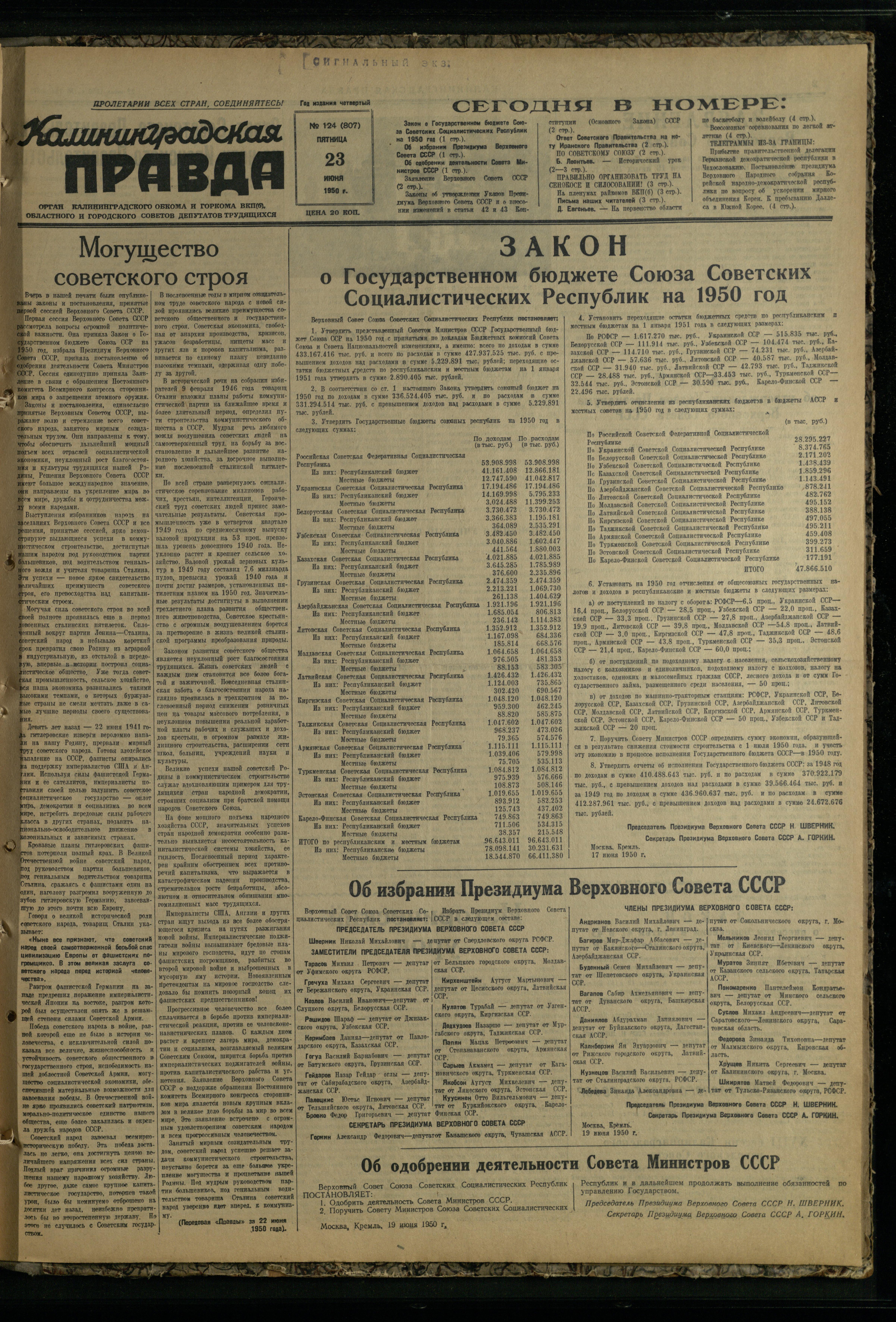124-6-50-1