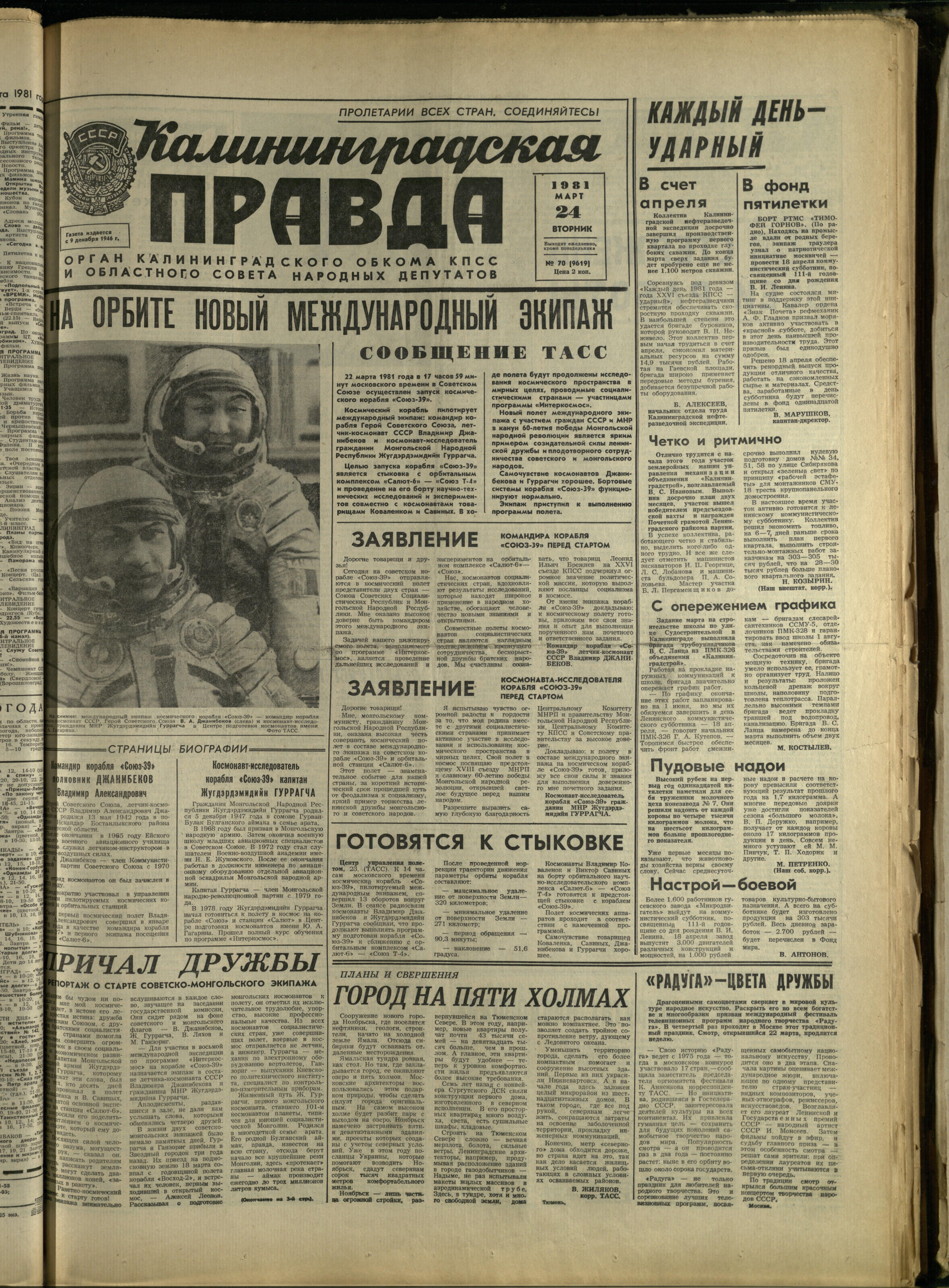 70-3-81-1