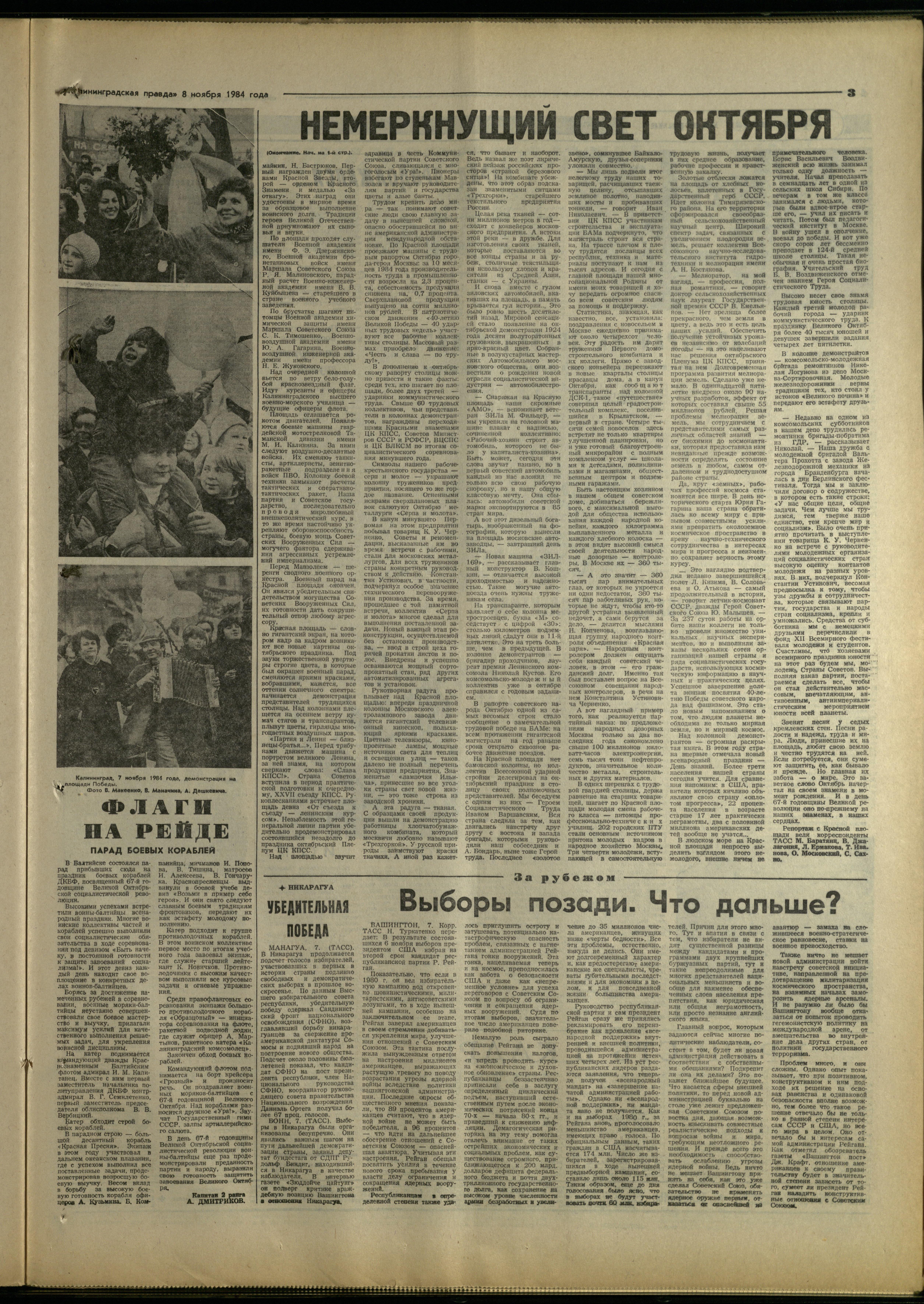 258-11-84-3