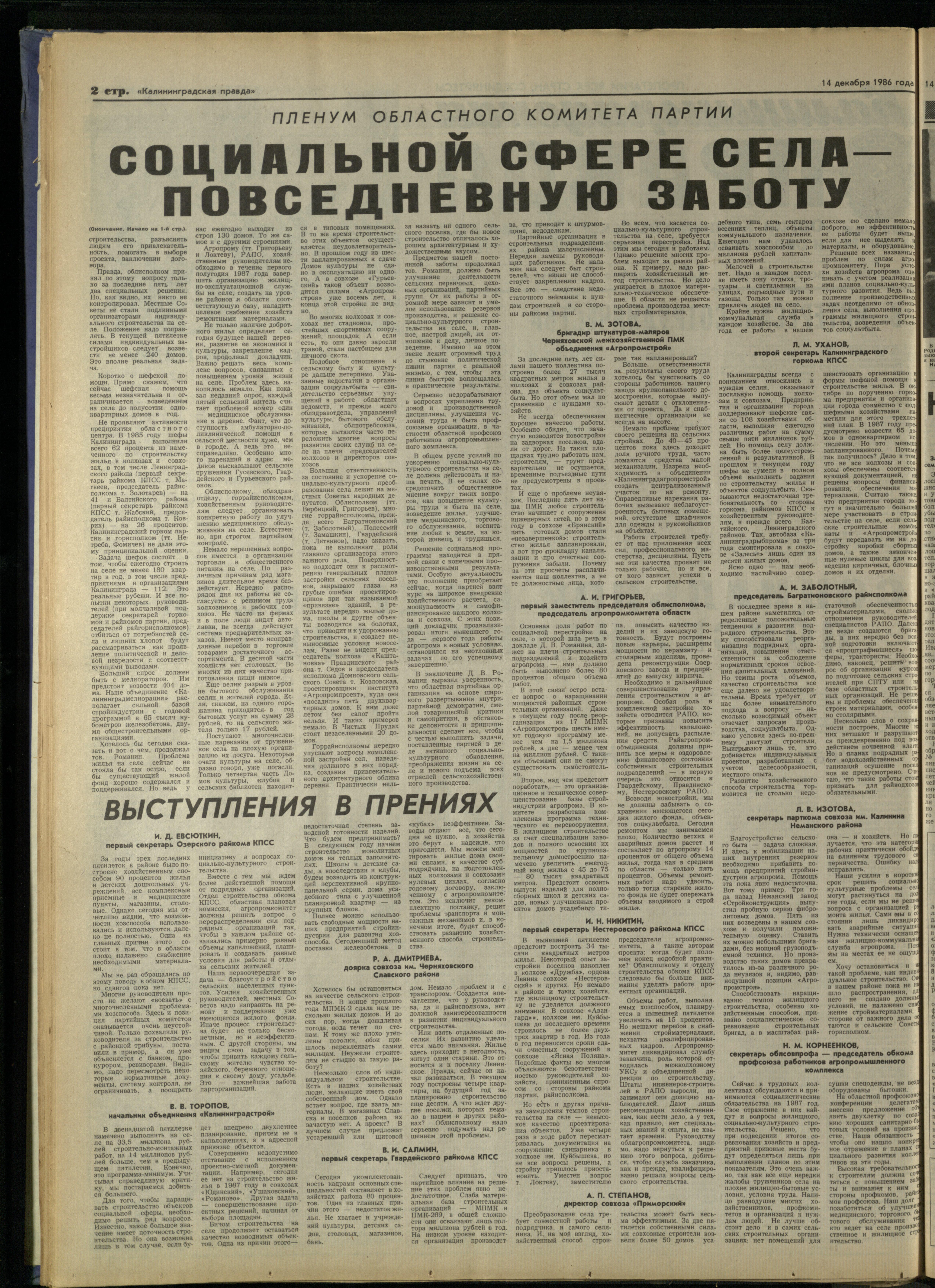 287-12-86-2