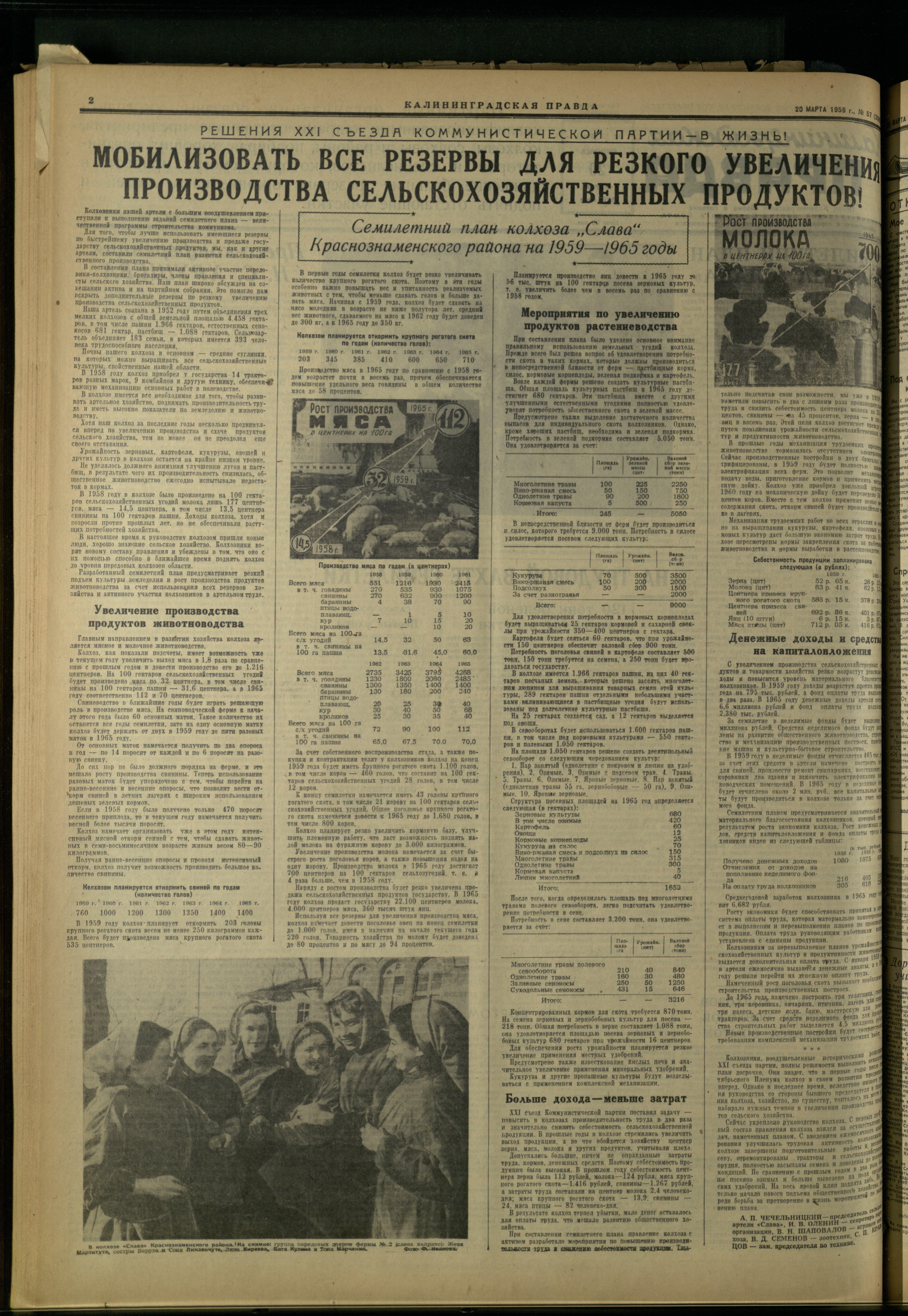 57-3-59-2