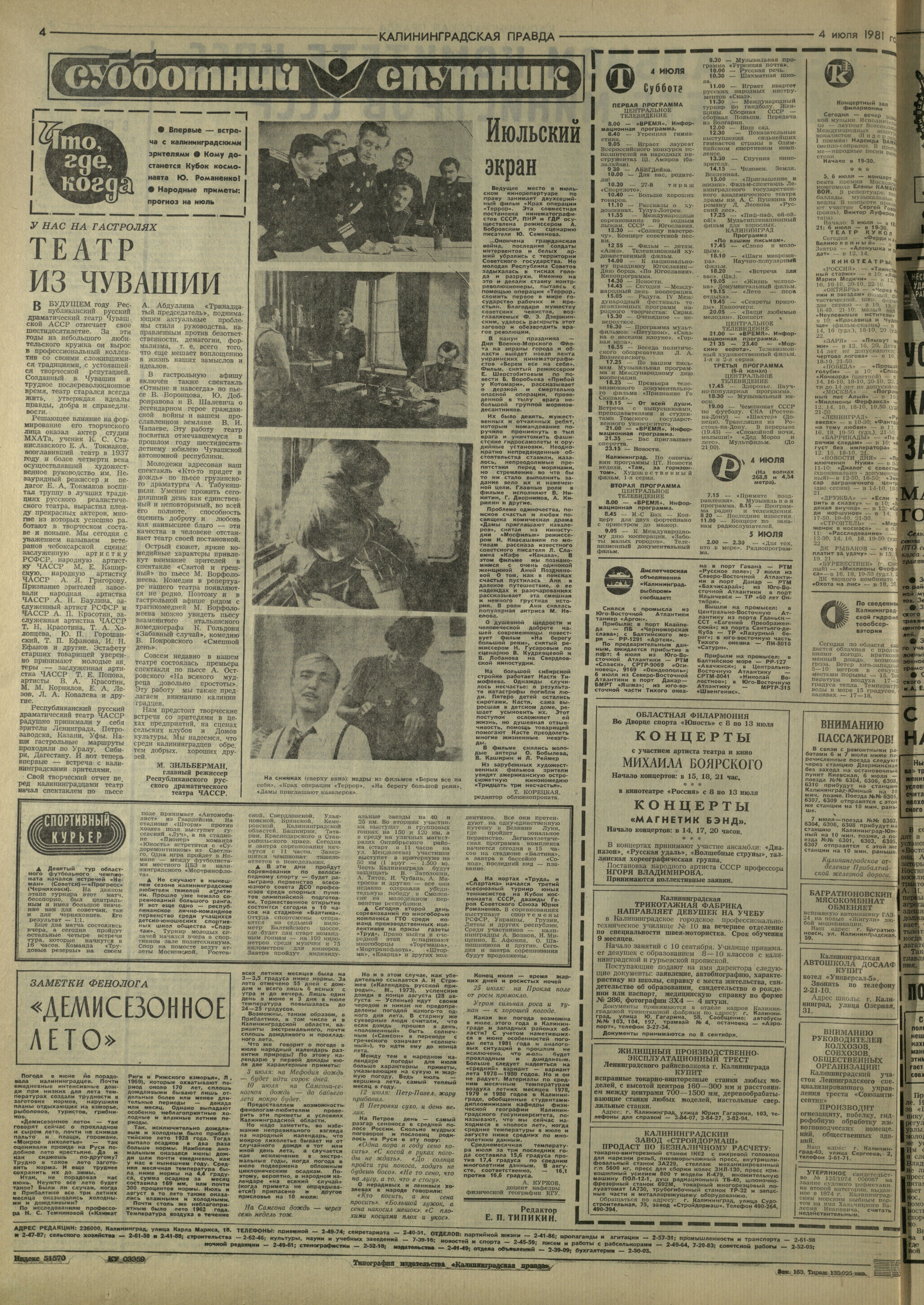 153-7-81-4