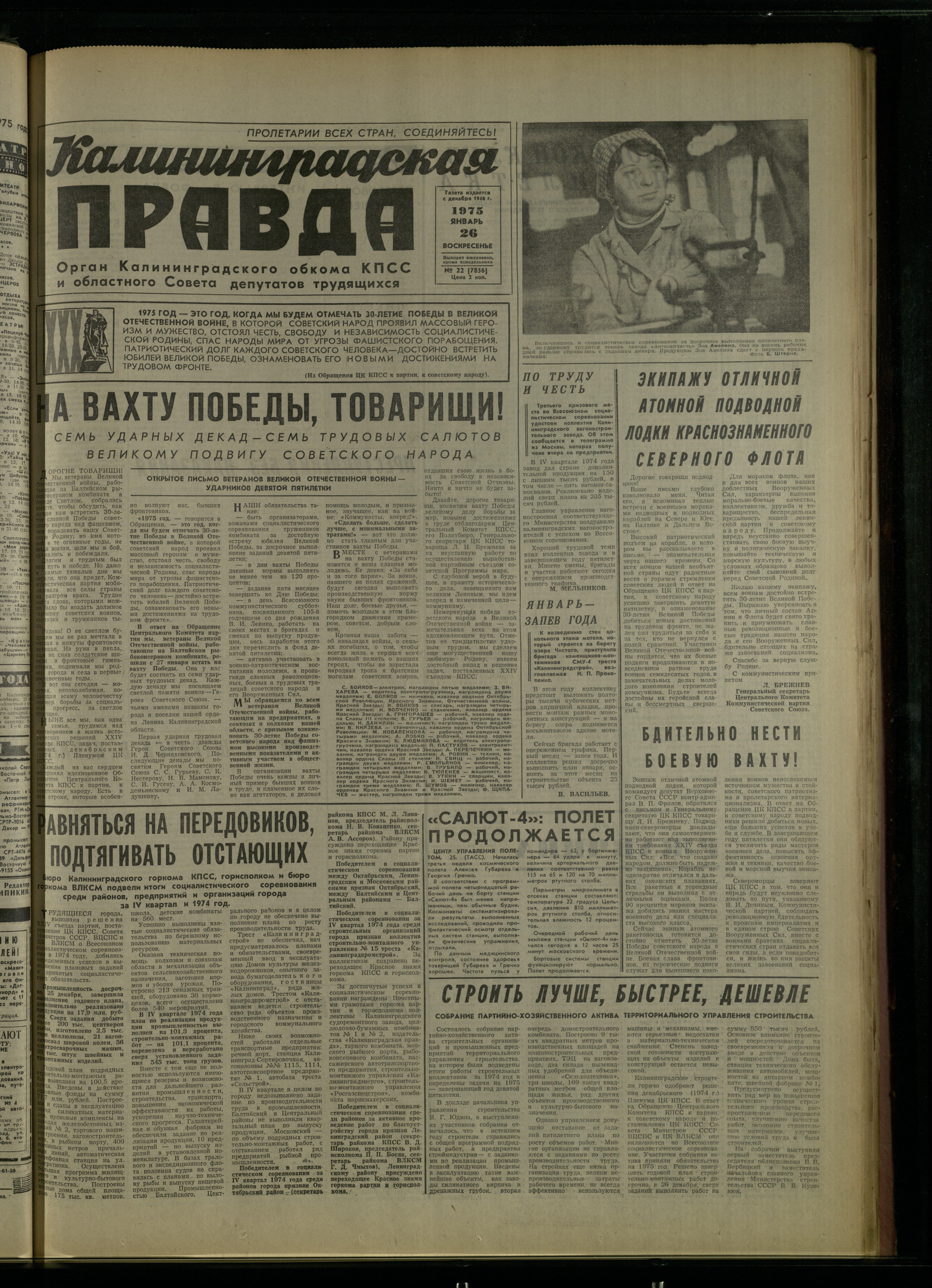 26-1-75-1