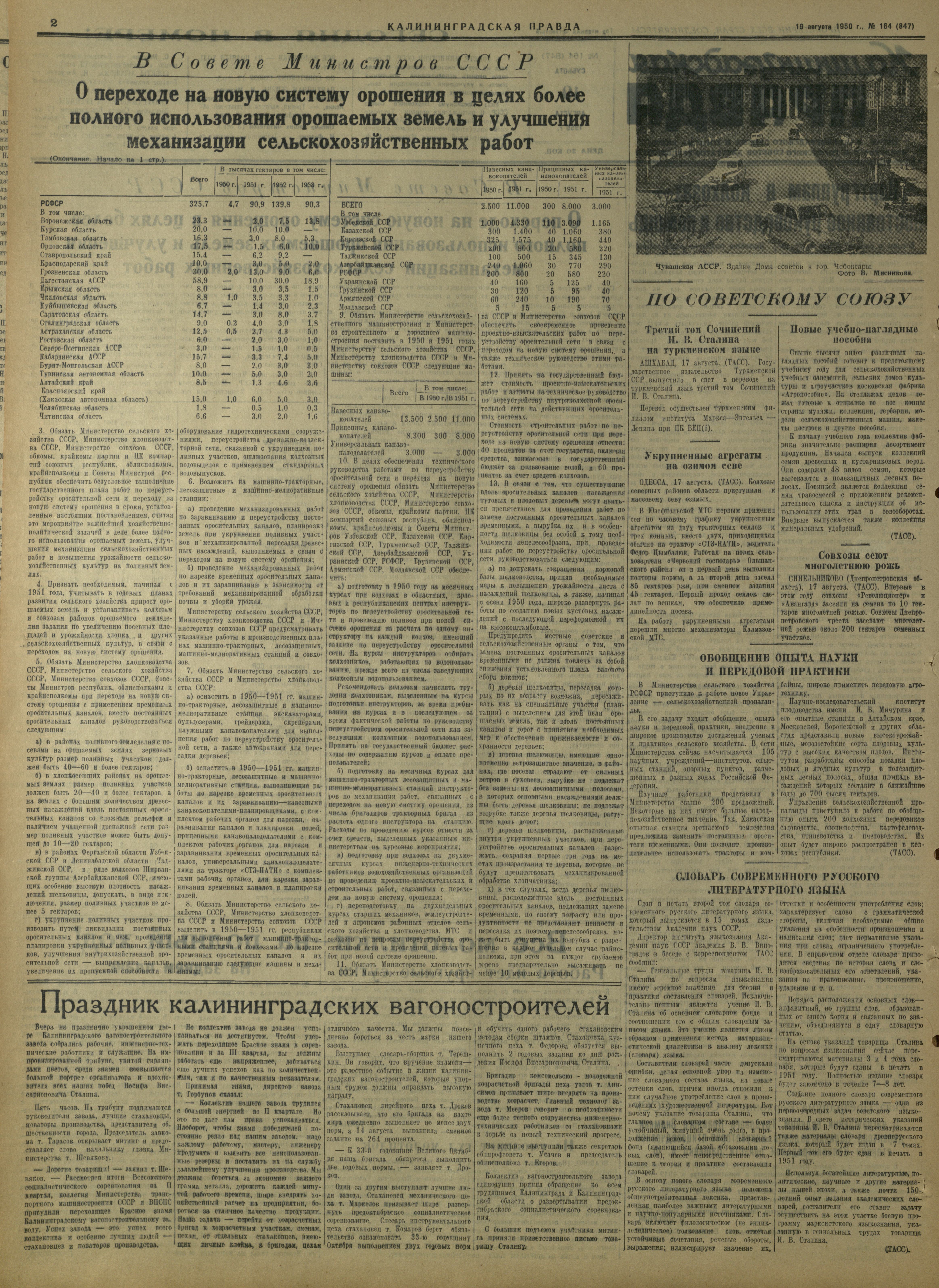 164-8-50-2