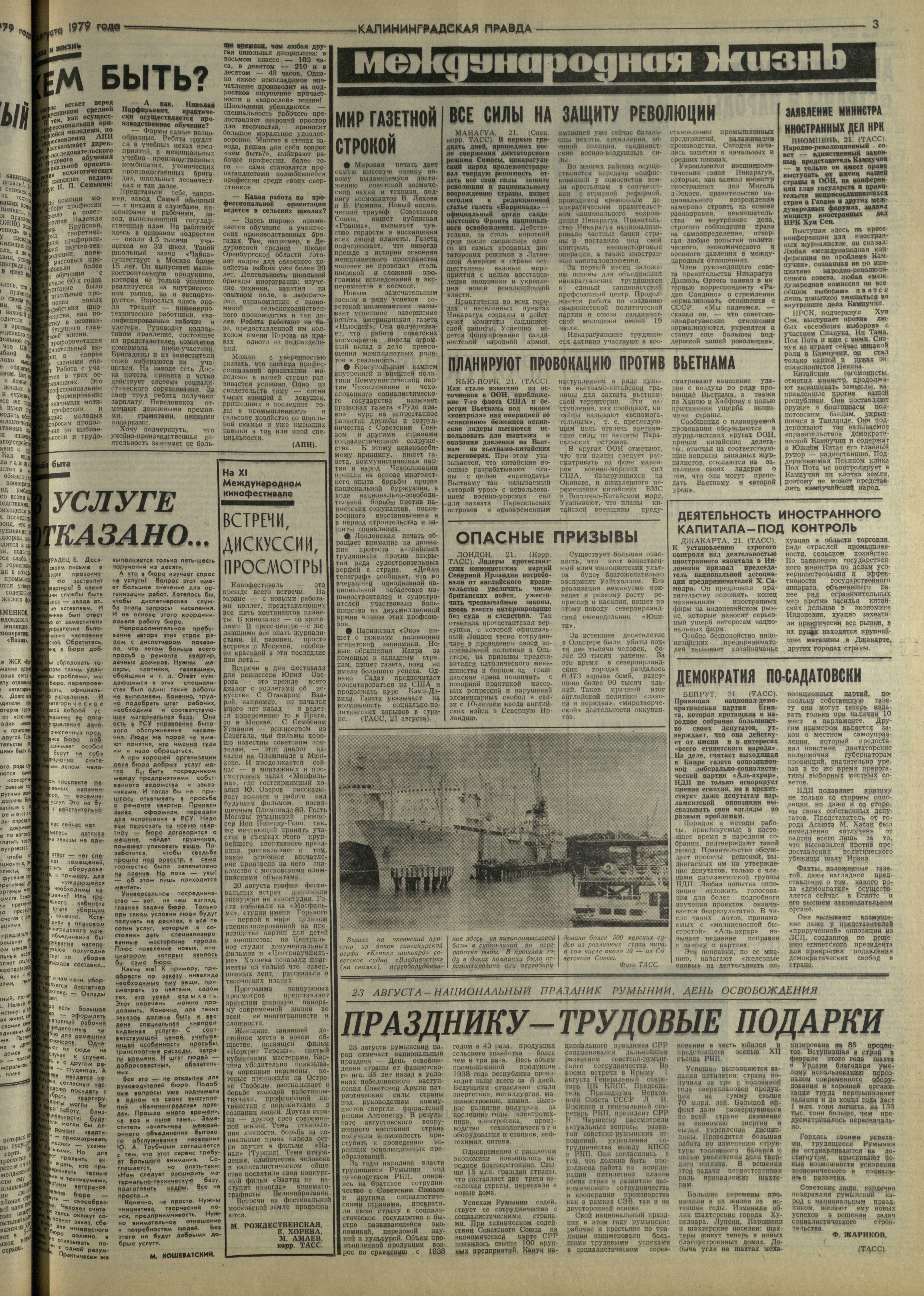 193-8-79-3