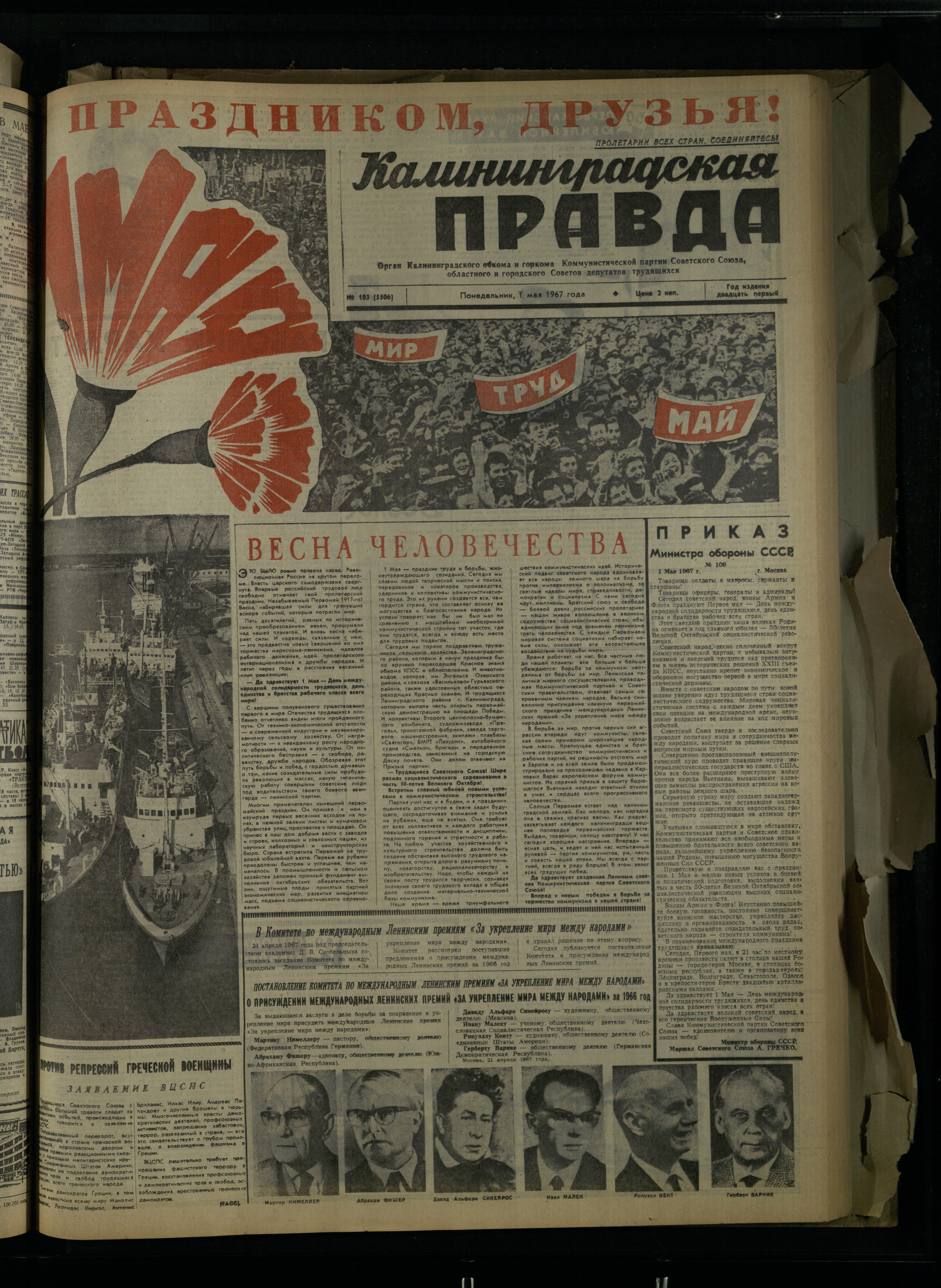 103-5-67-1