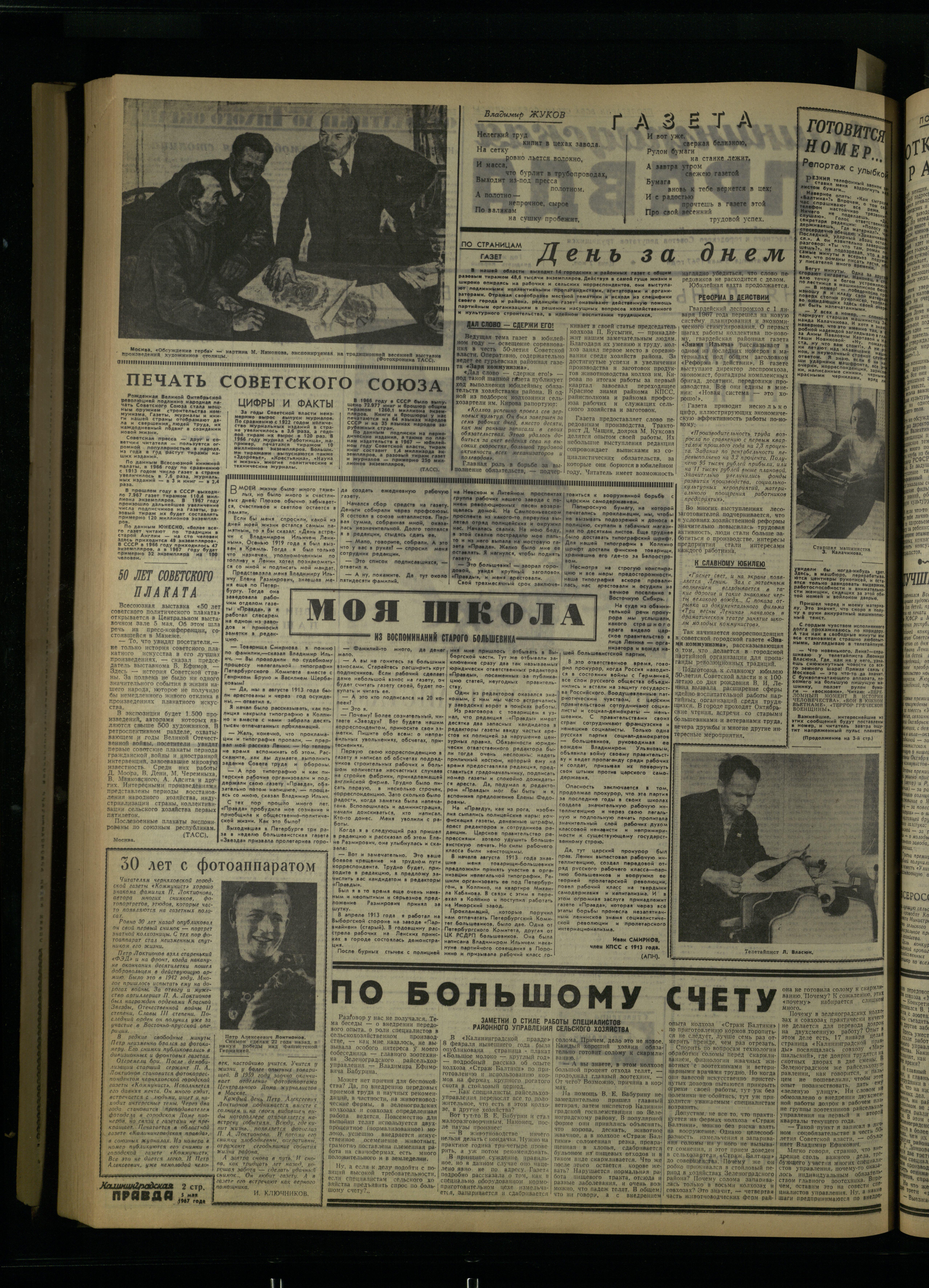 105-5-67-2