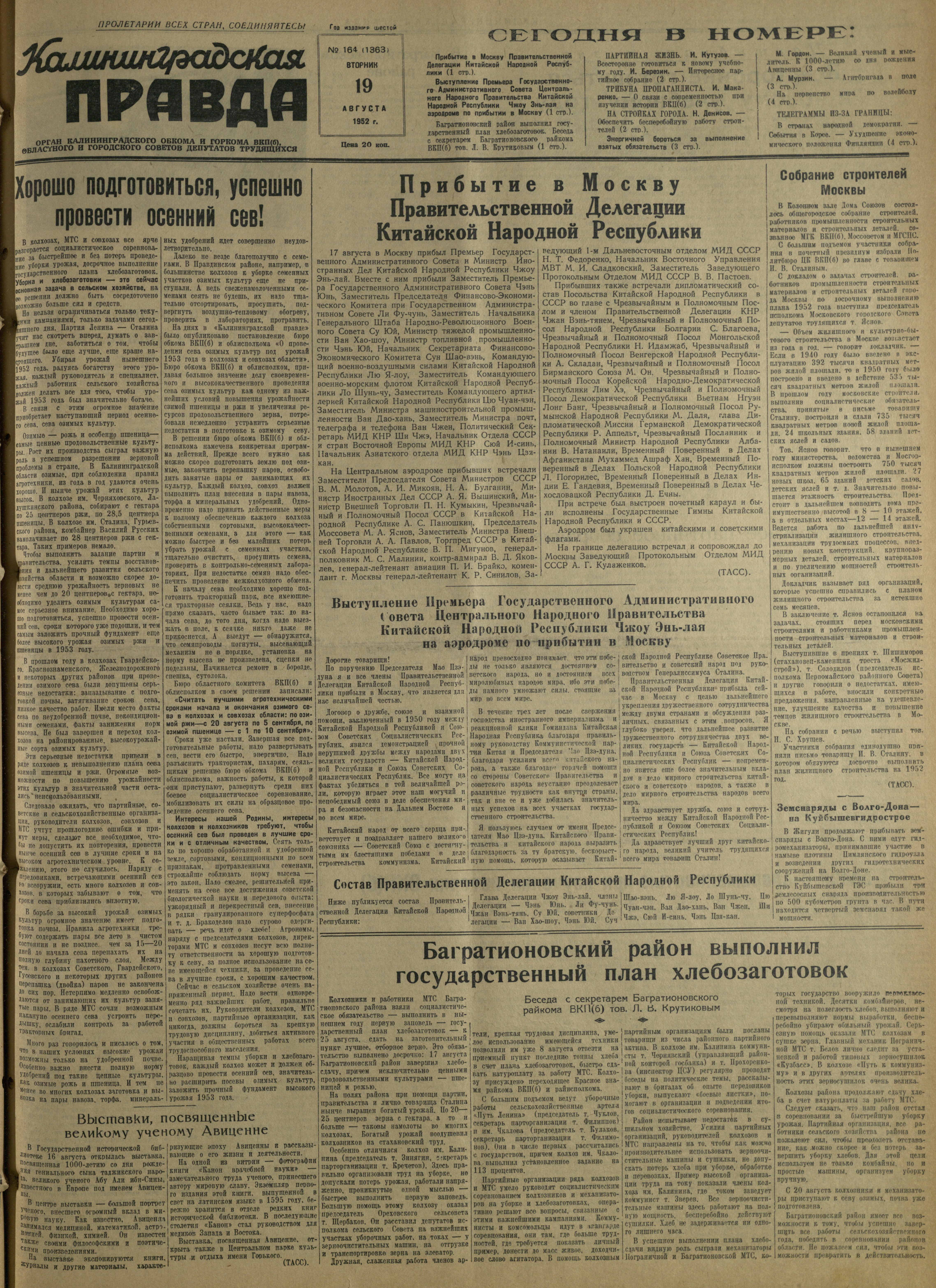 164-8-52-1