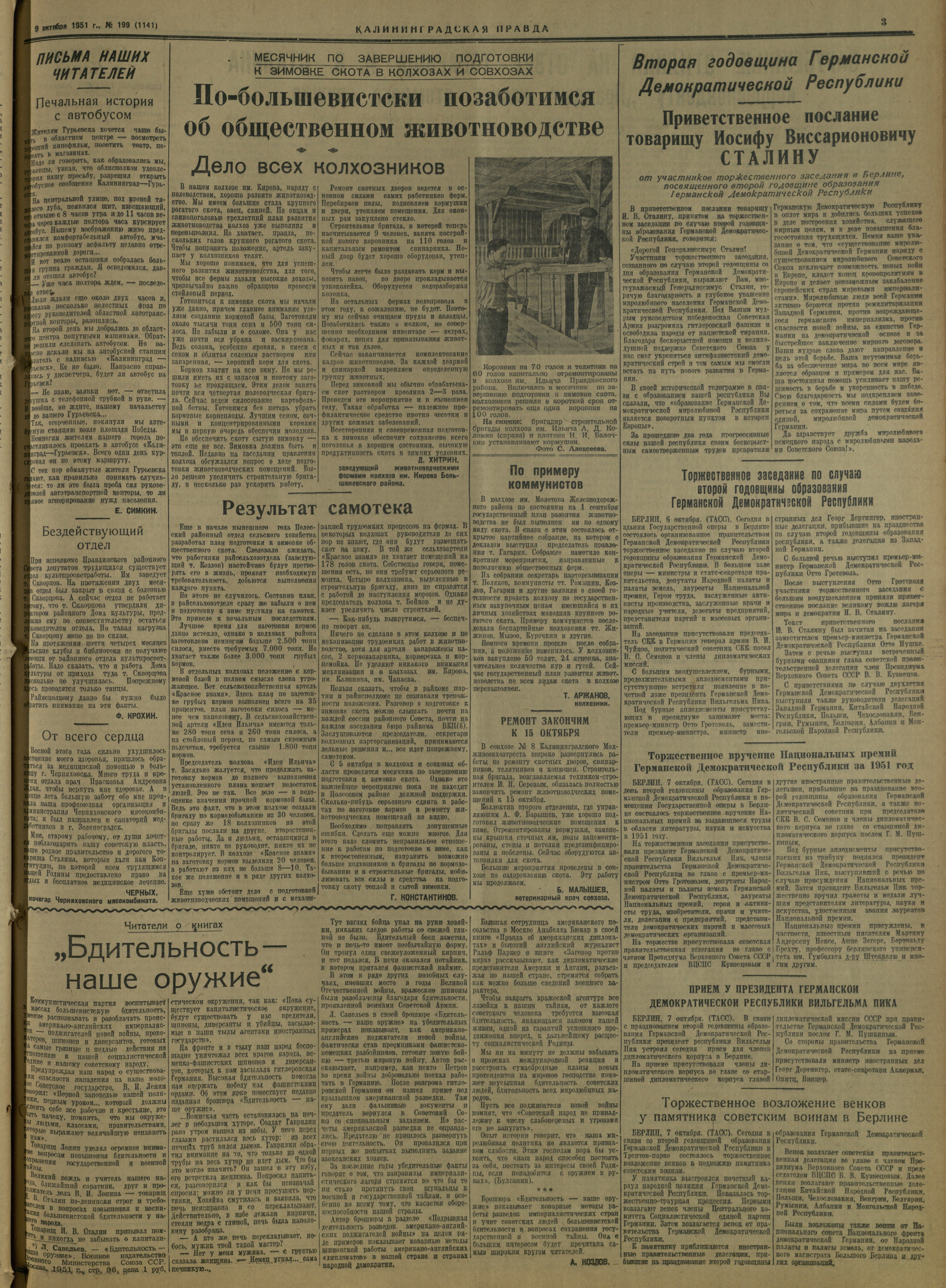 199-10-51-3