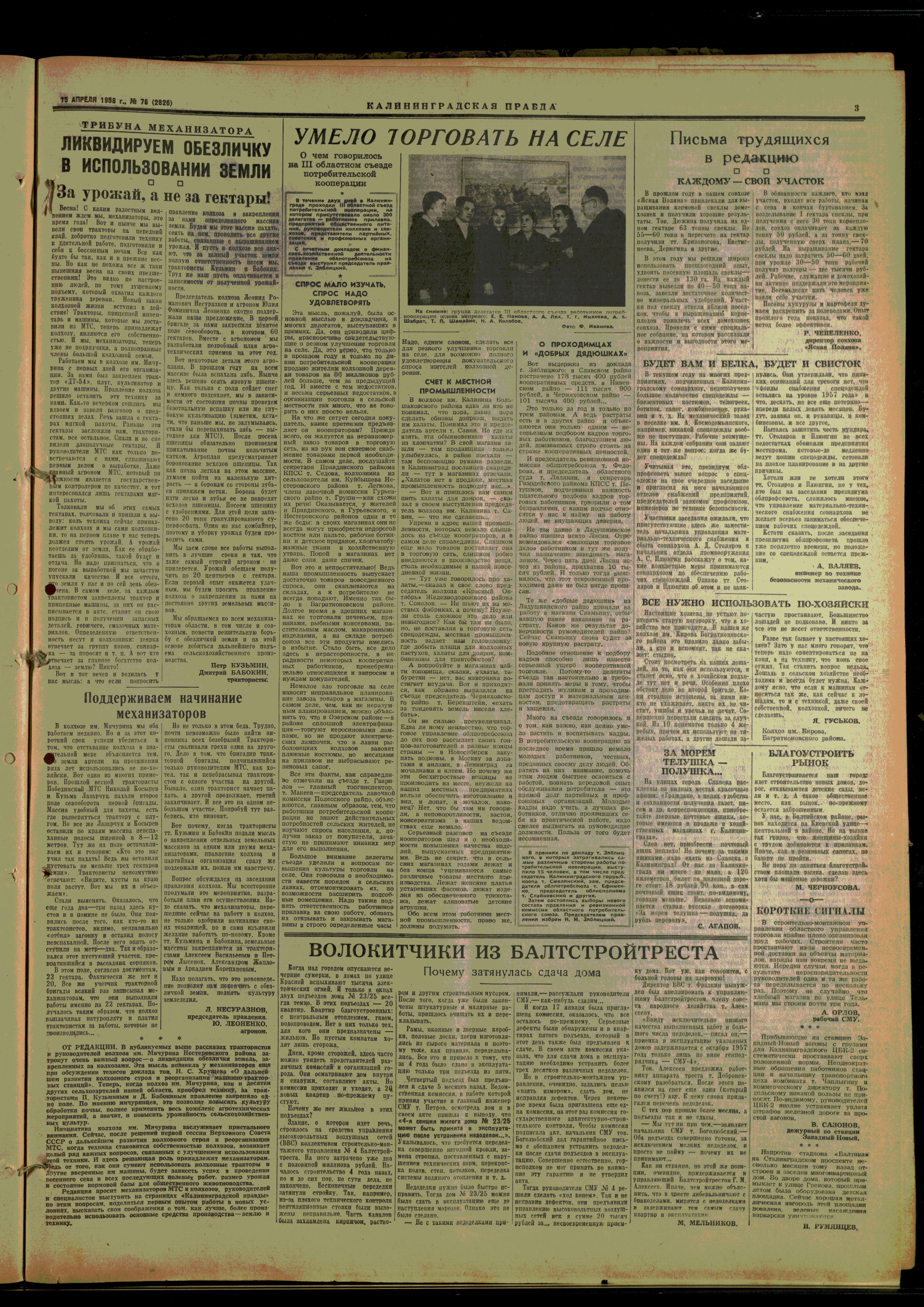 76-4-58-3