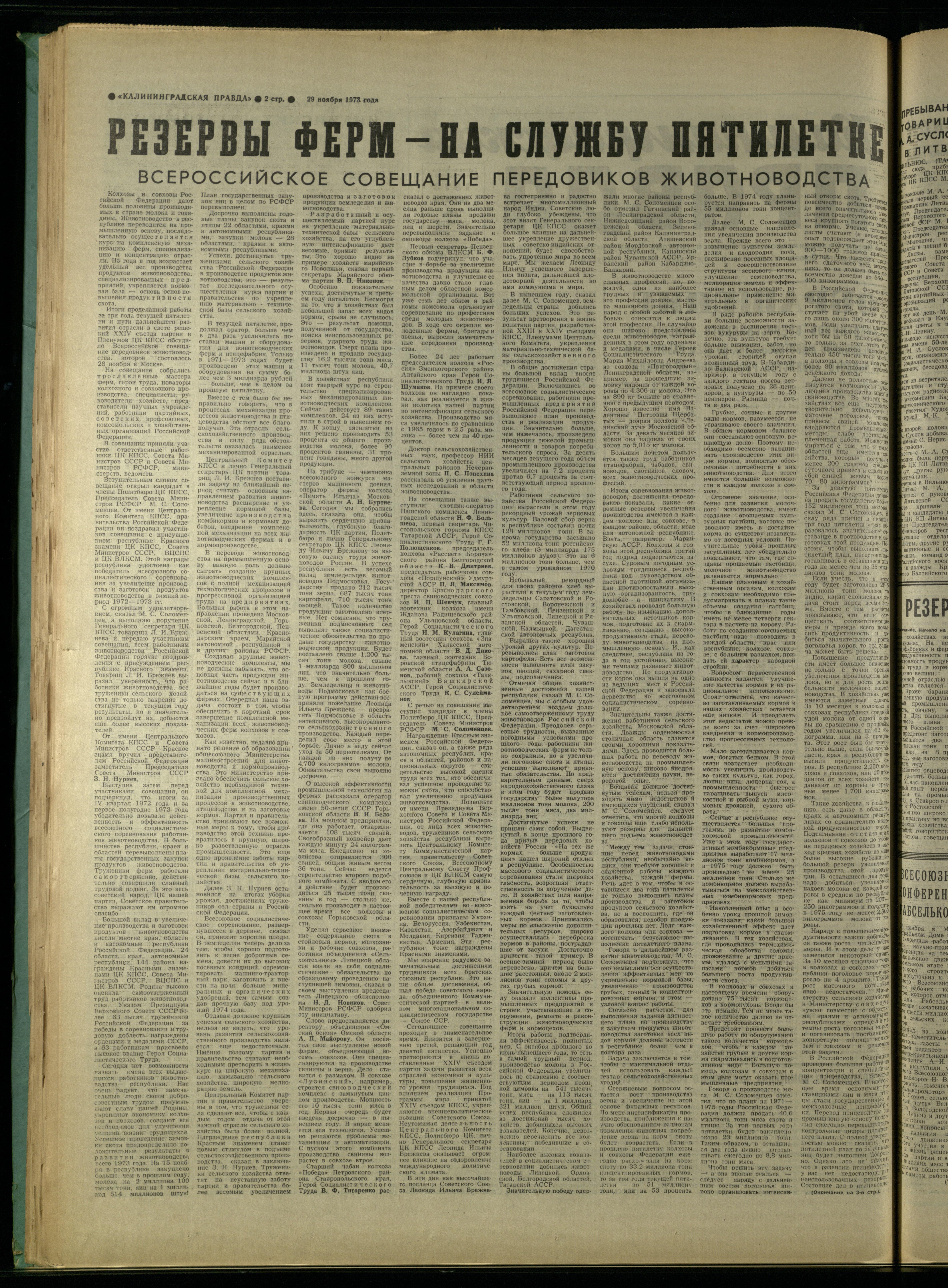 278-11-73-2