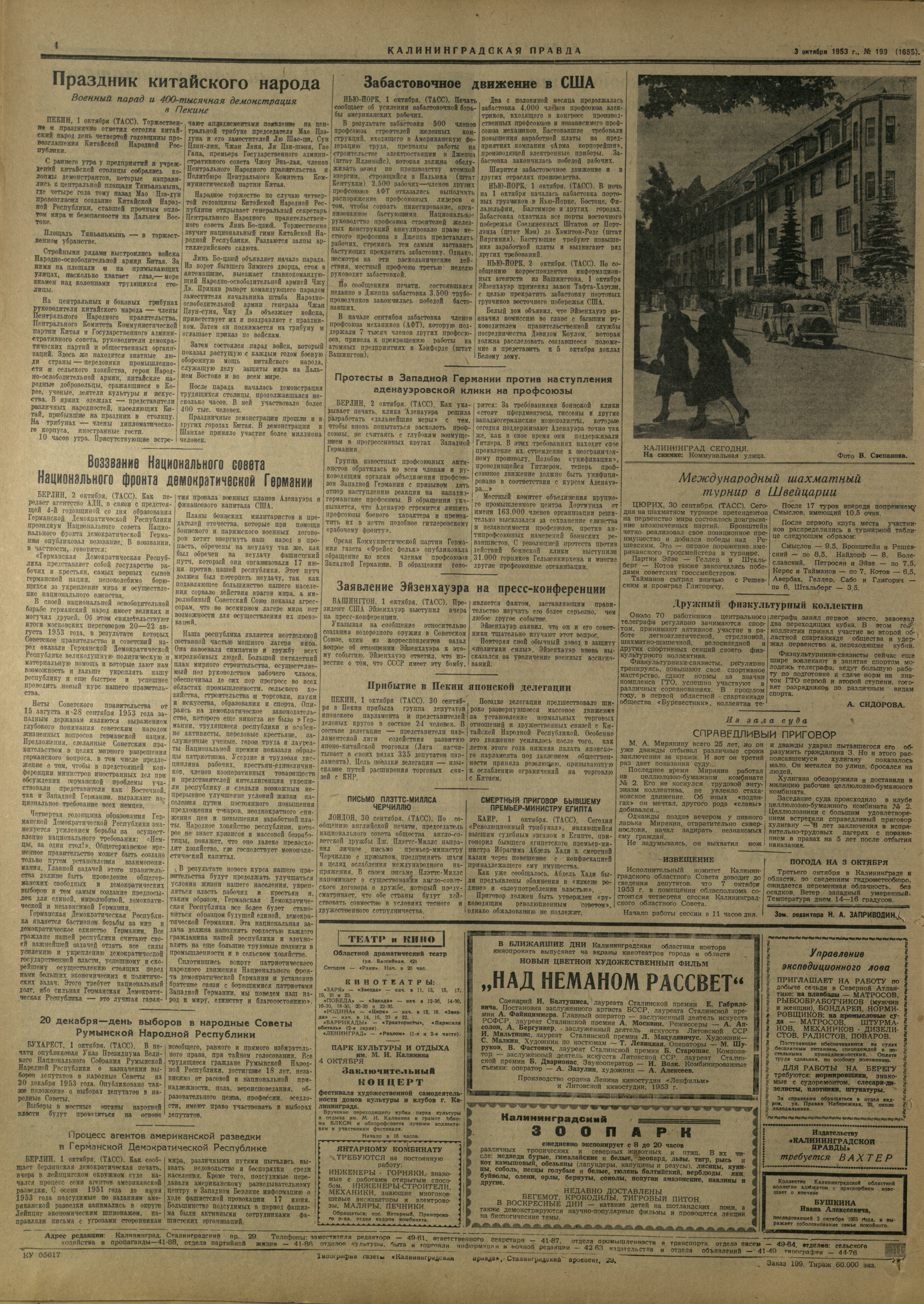 199-10-53-4