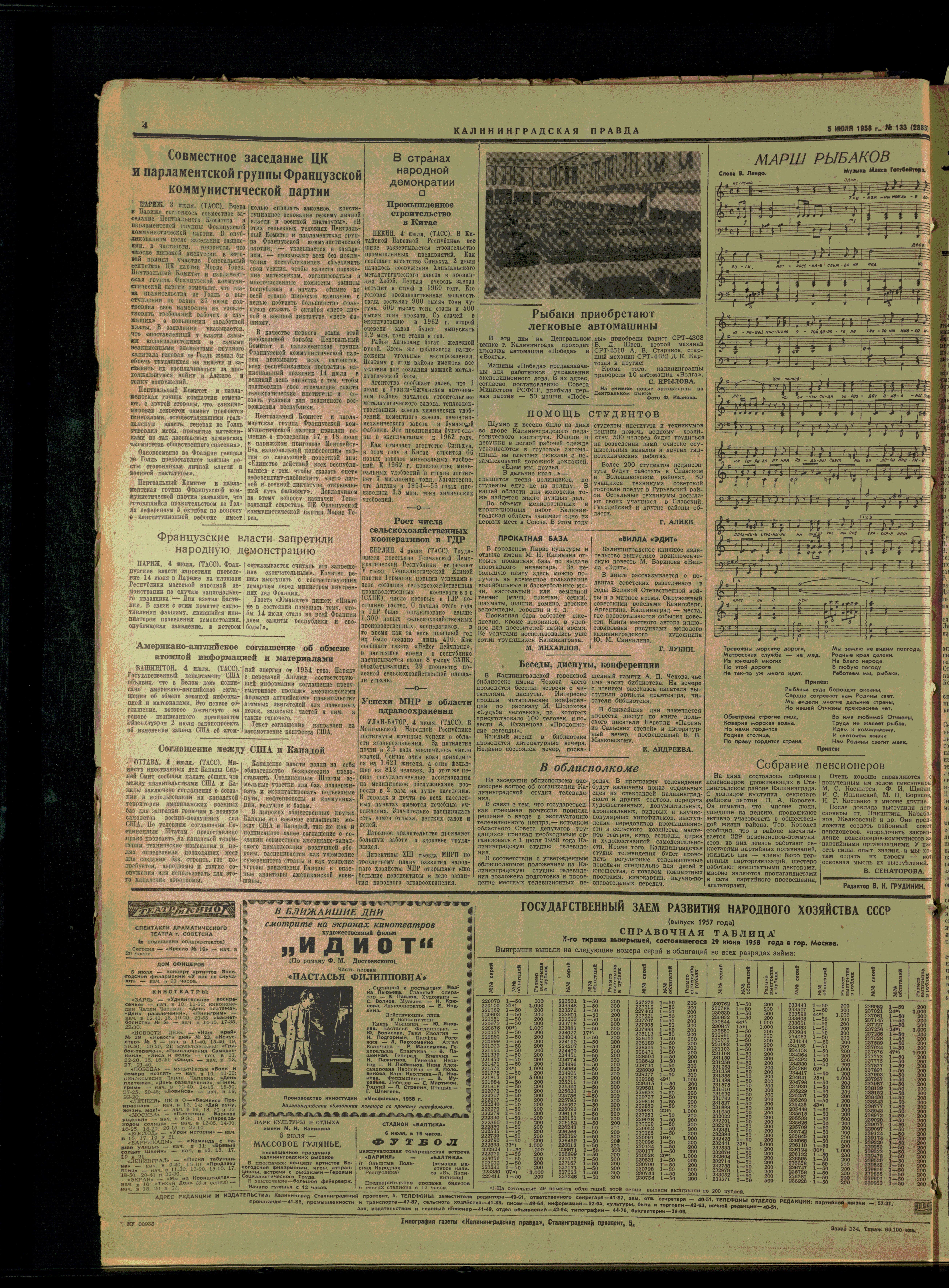 133-7-58-4