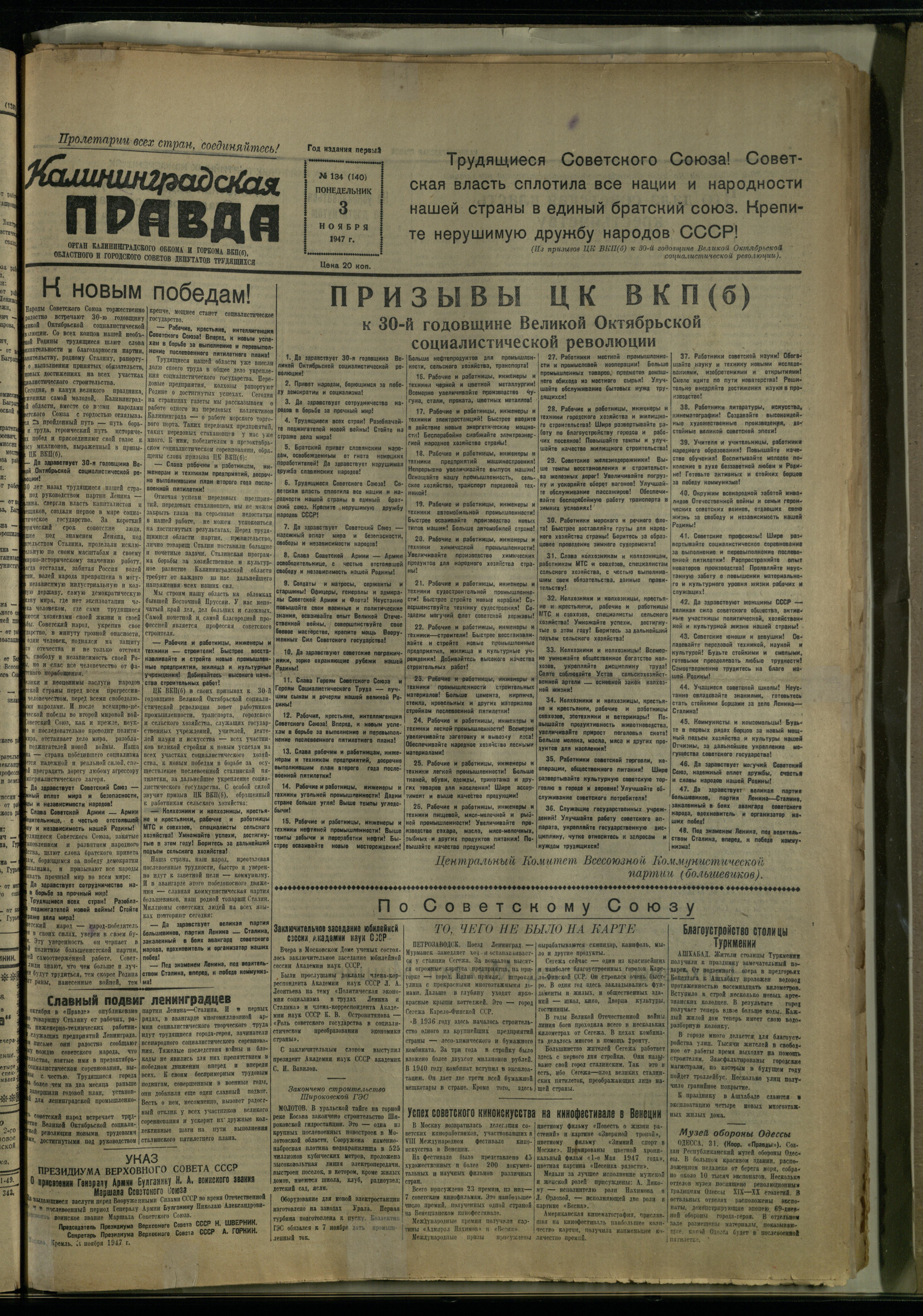 134-11-47-1