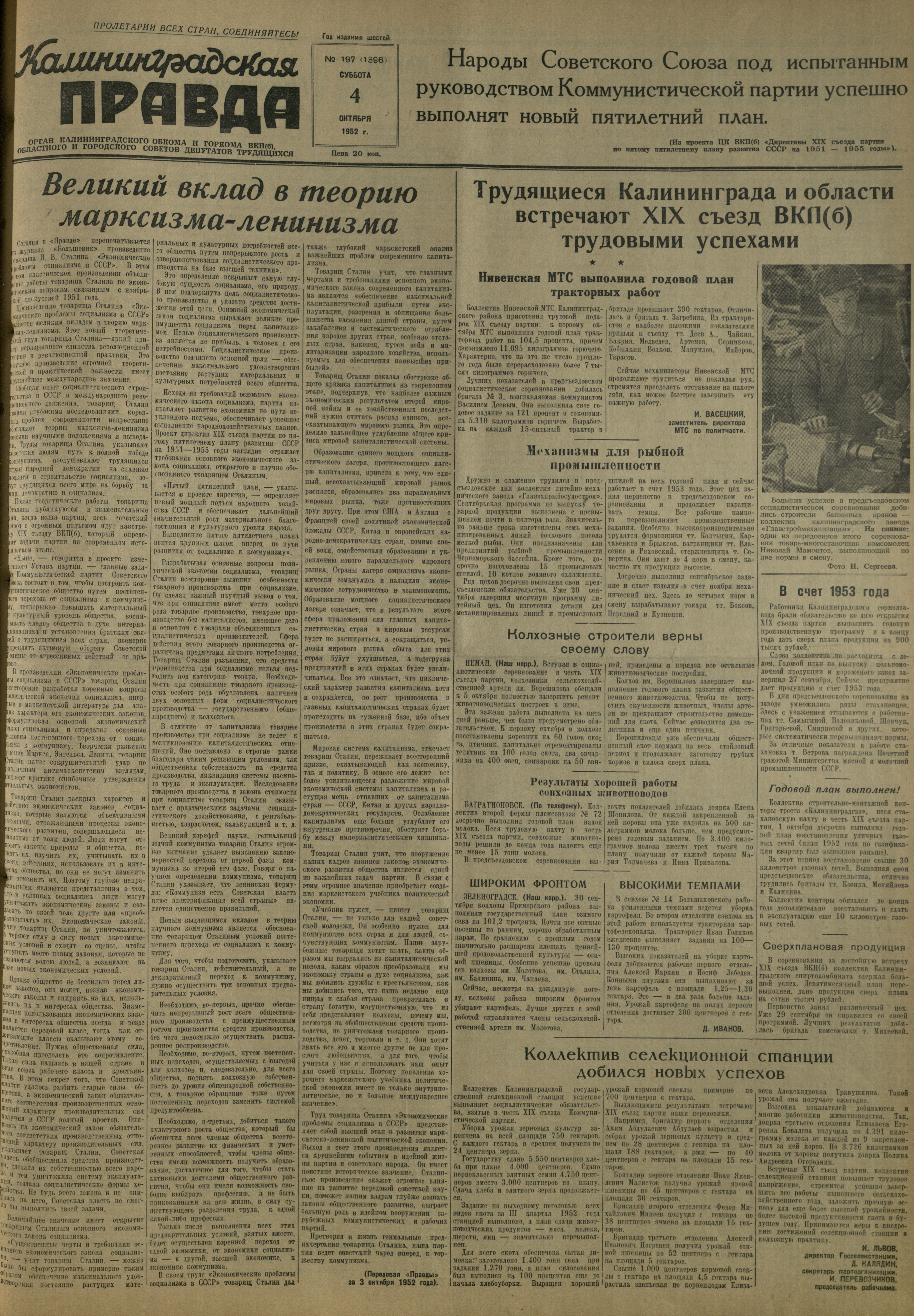 197-10-52-1