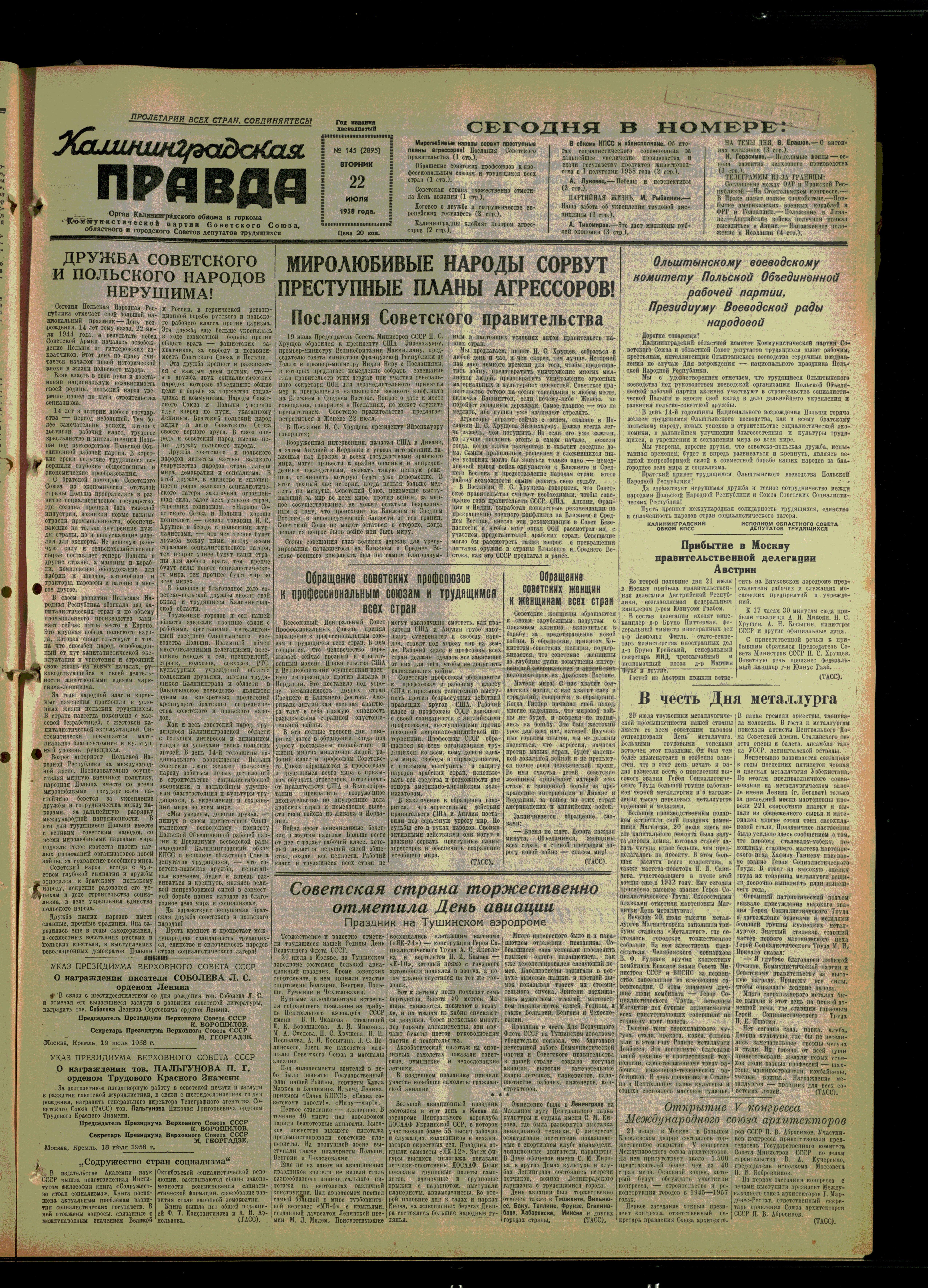 145-7-58-1