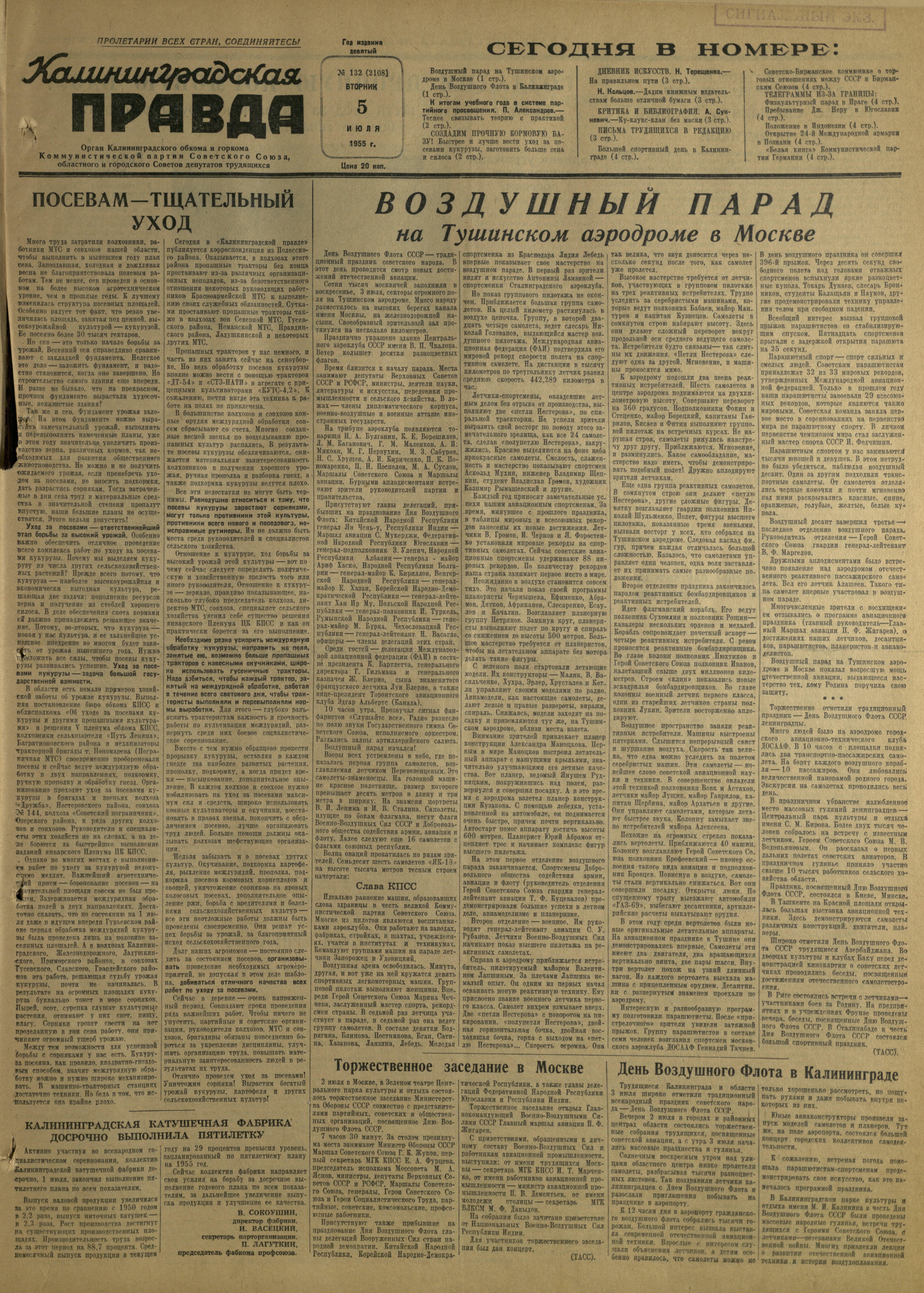 132-7-55-1