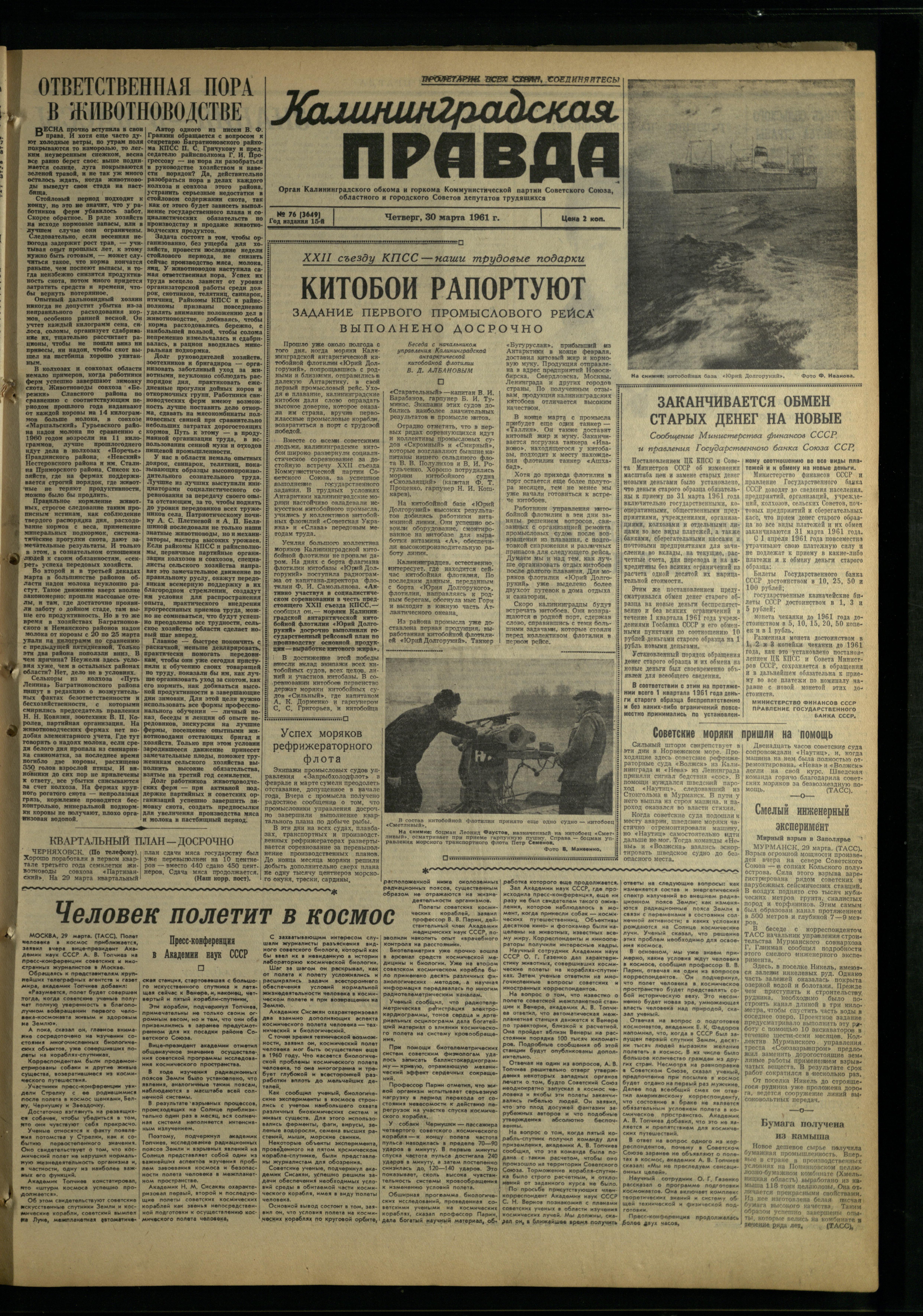 76-3-61-1