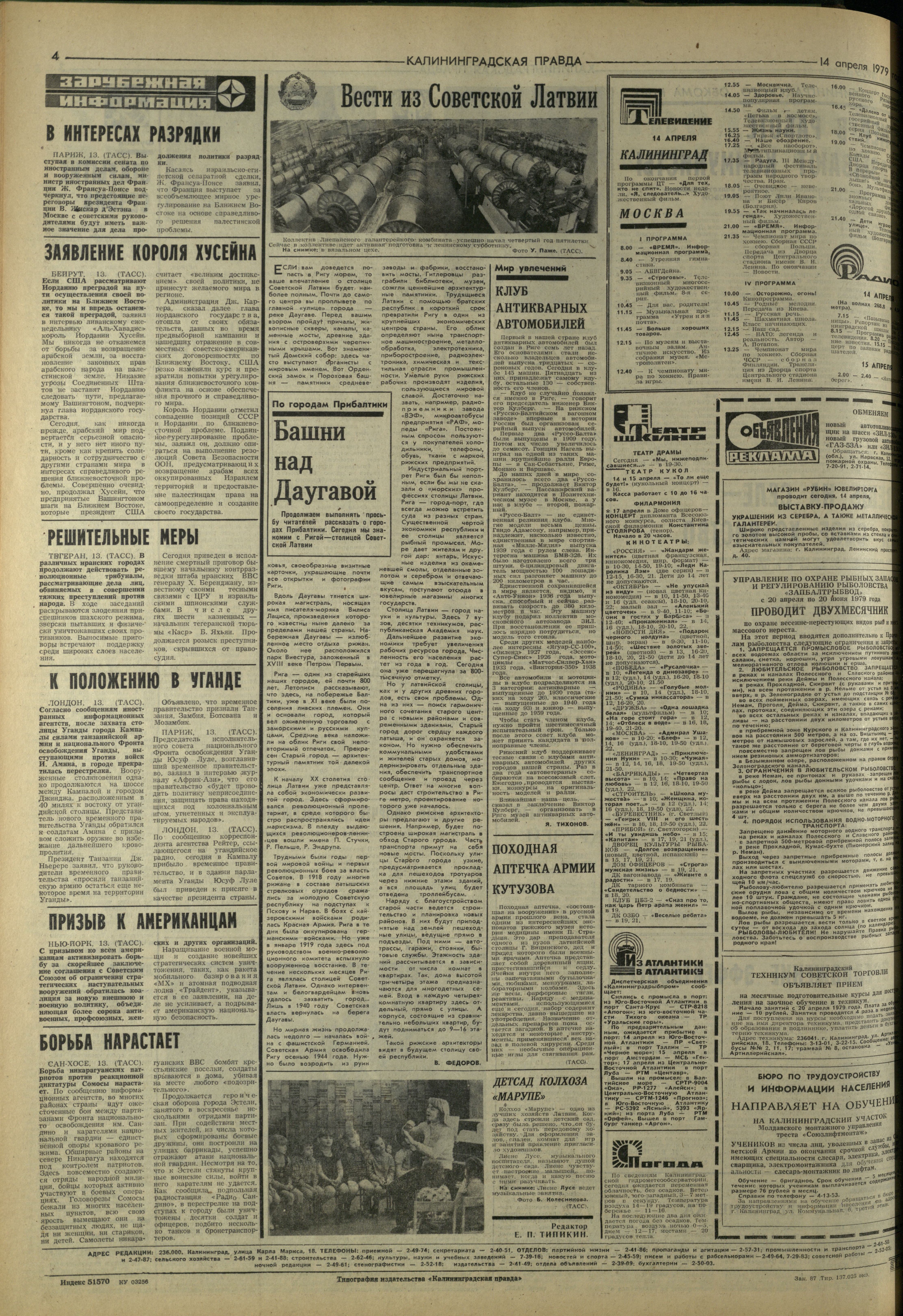 87-4-79-4