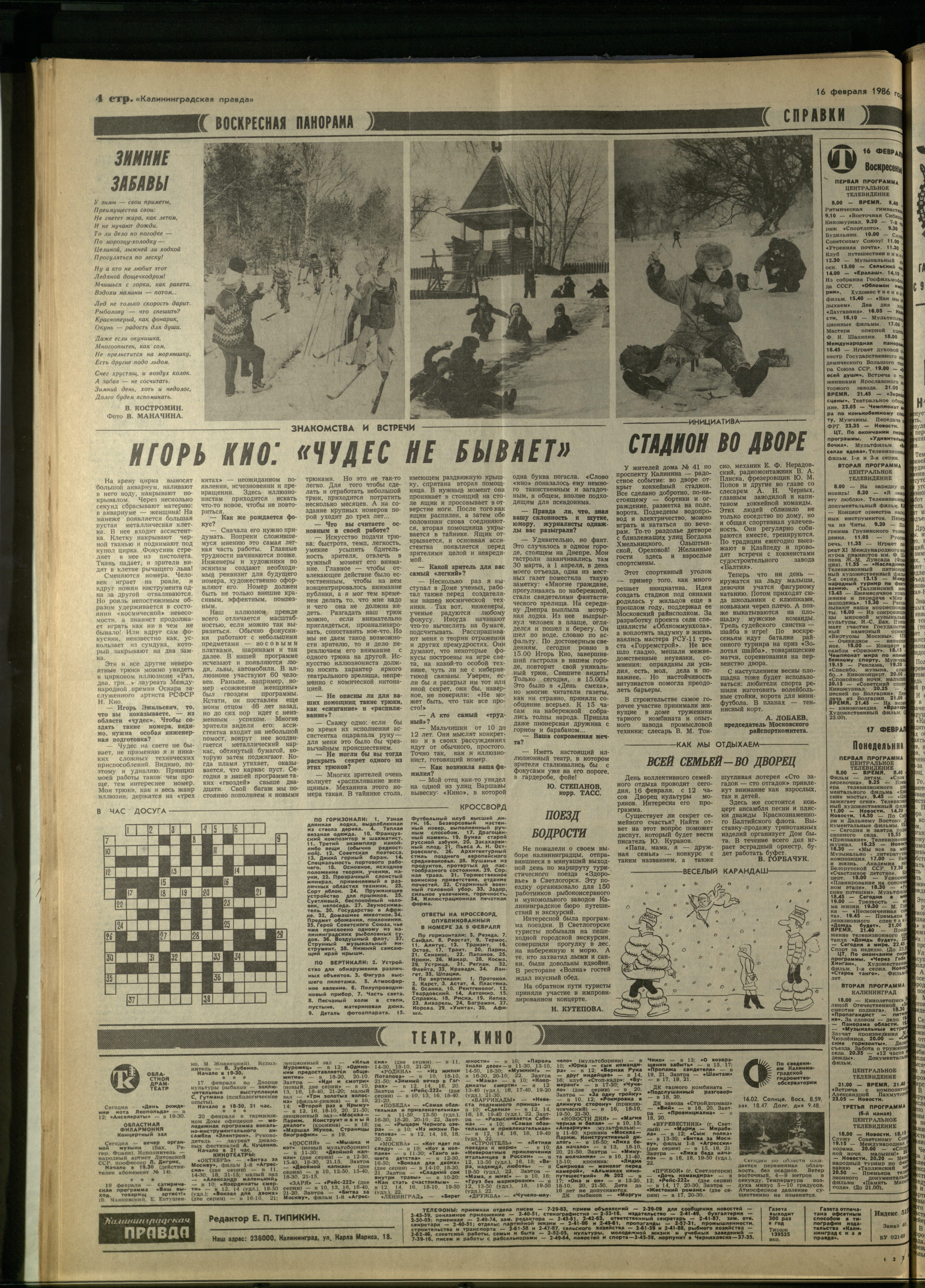 40-2-86-4