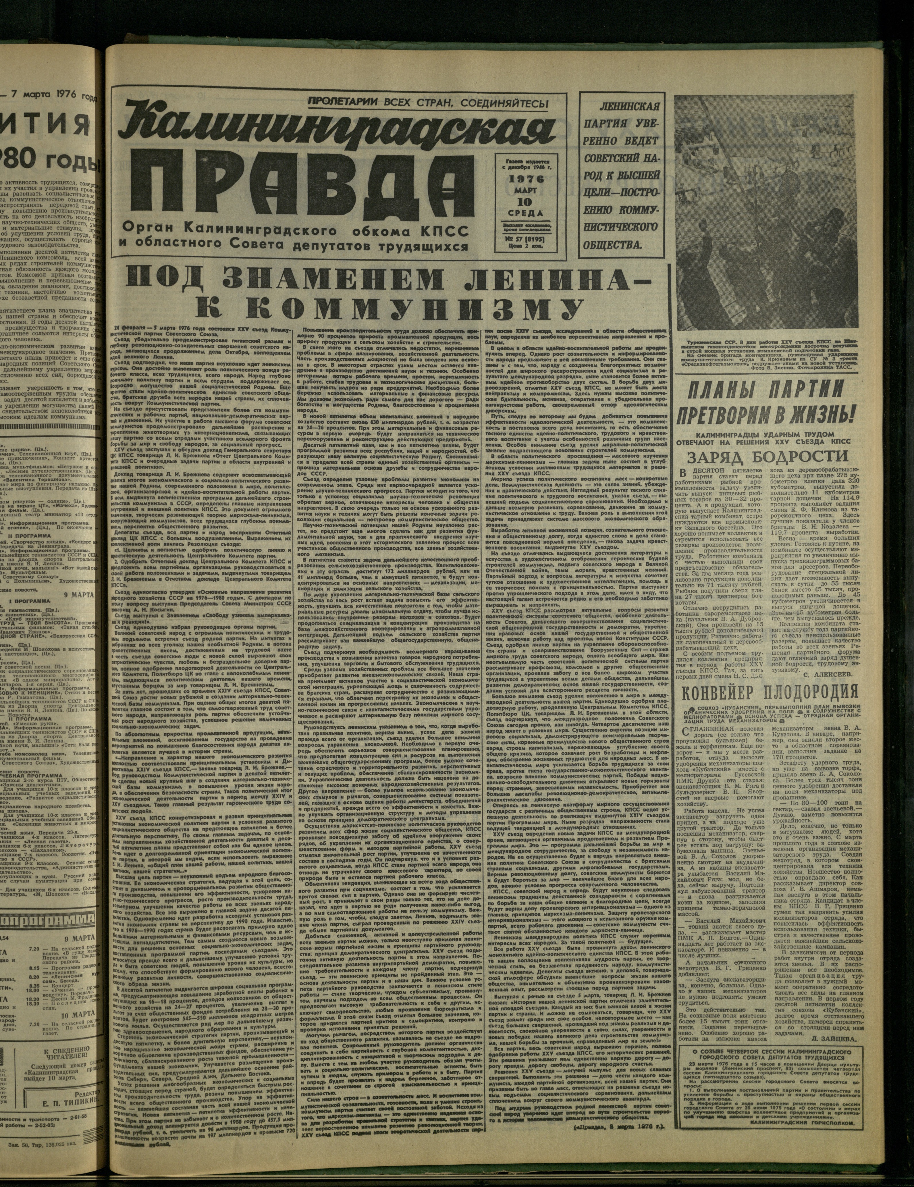57-3-76-1