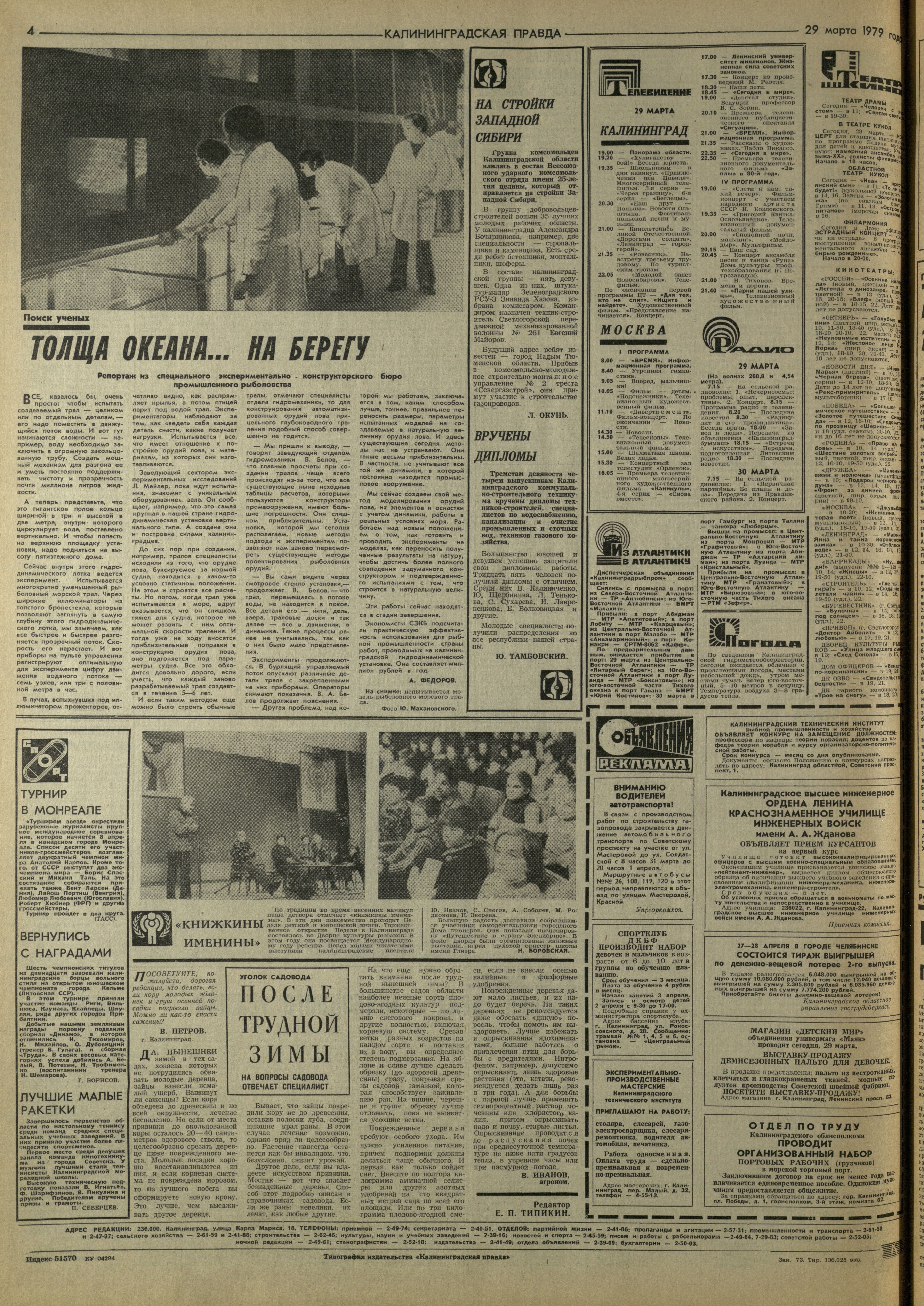 73-3-79-4