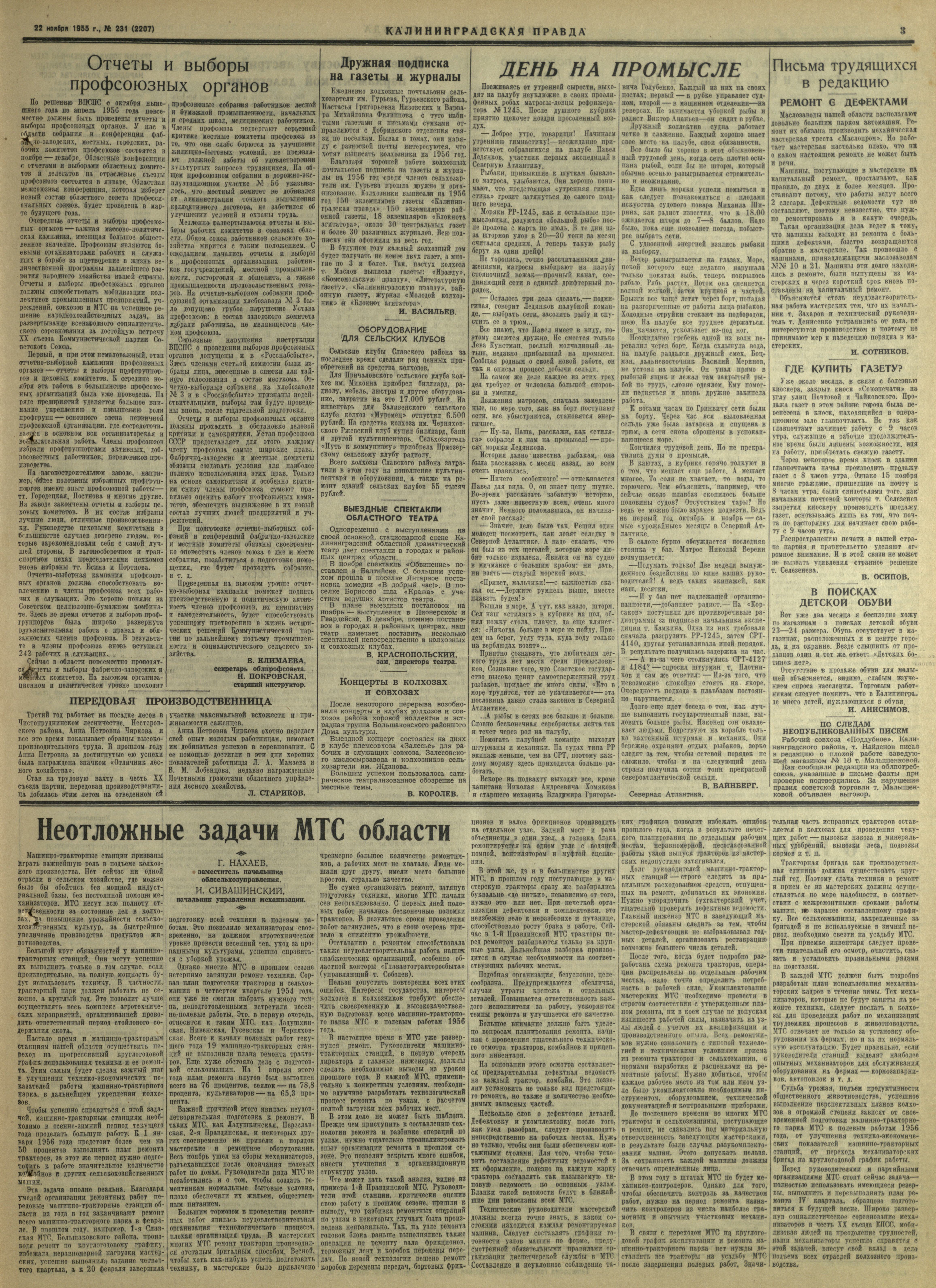 231-11-55-3