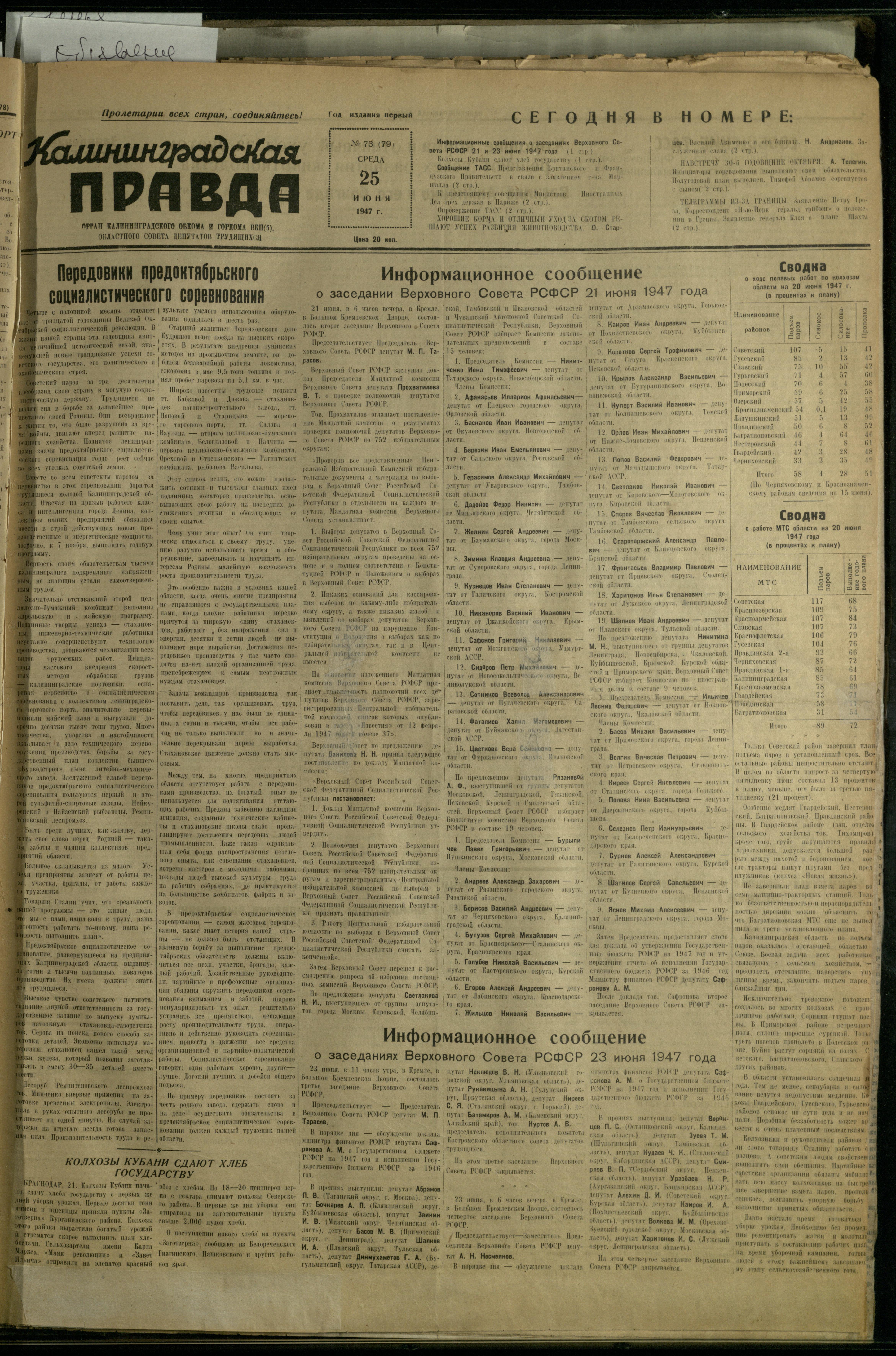 73-6-47-1