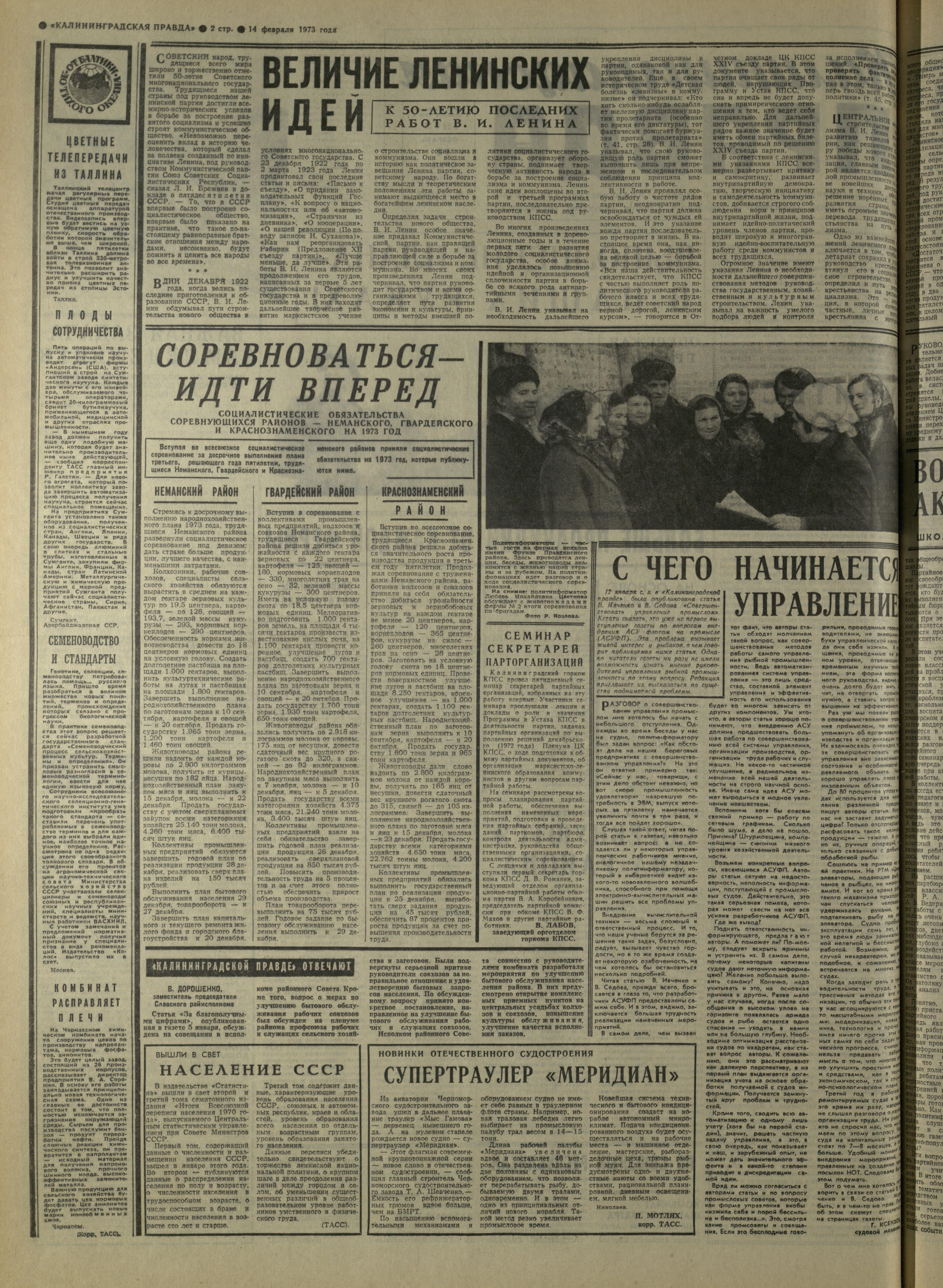 38-2-73-2