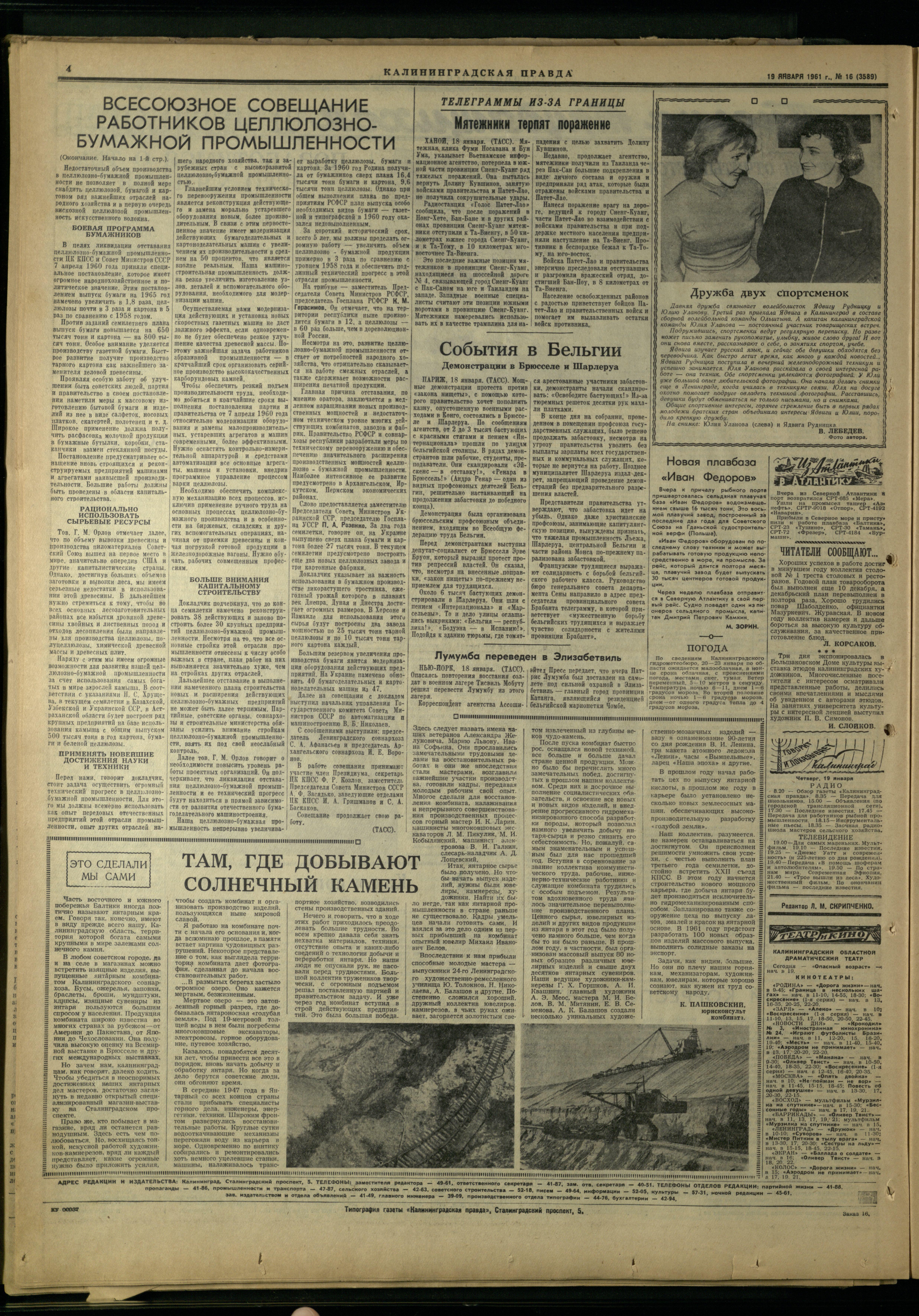 16-1-61-4