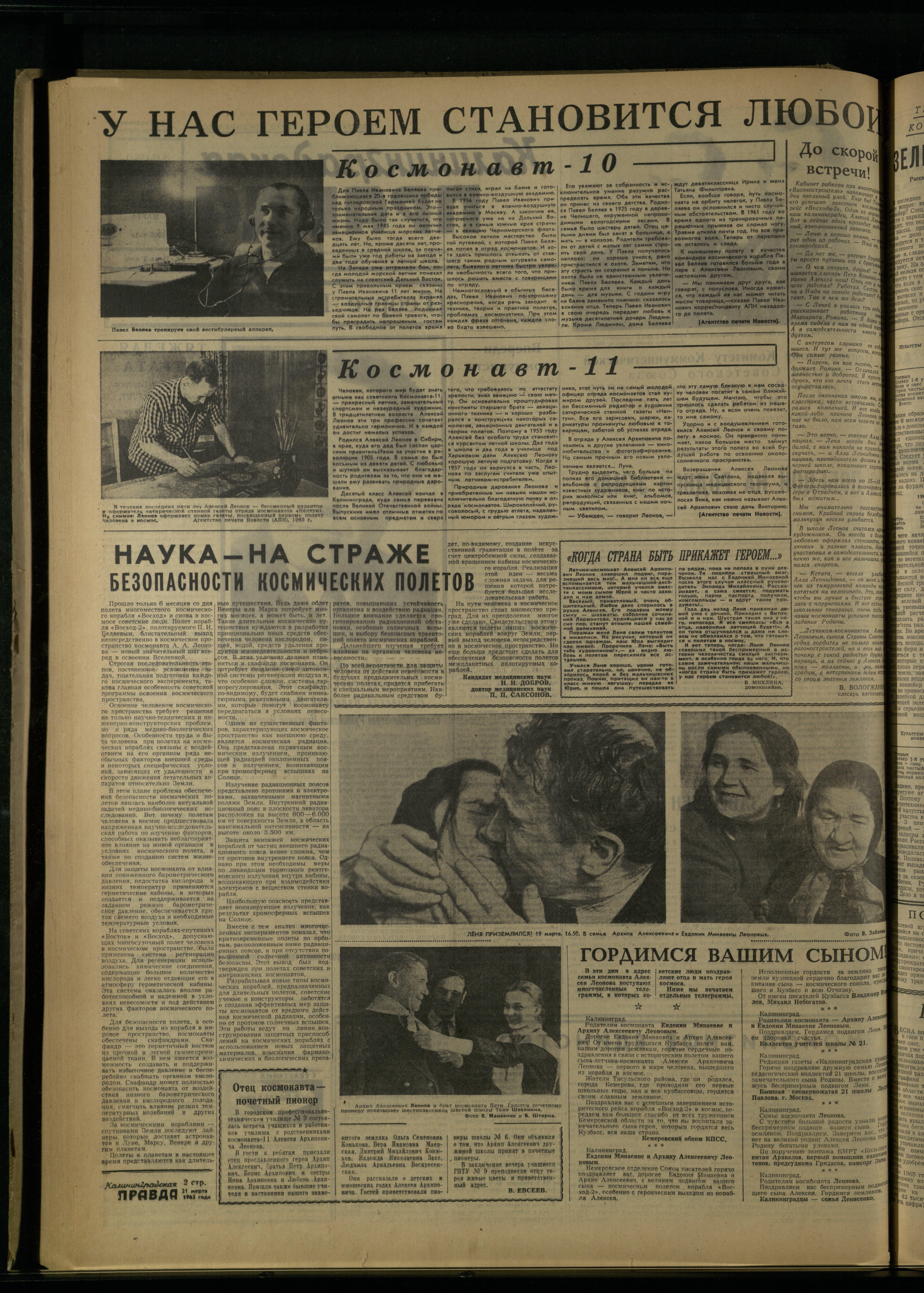 67-3-65-2